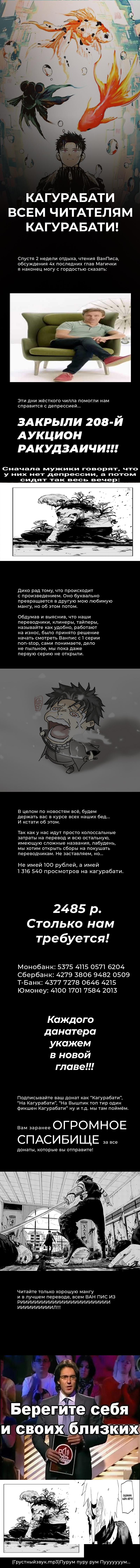 Read Кагурабати Manga Online