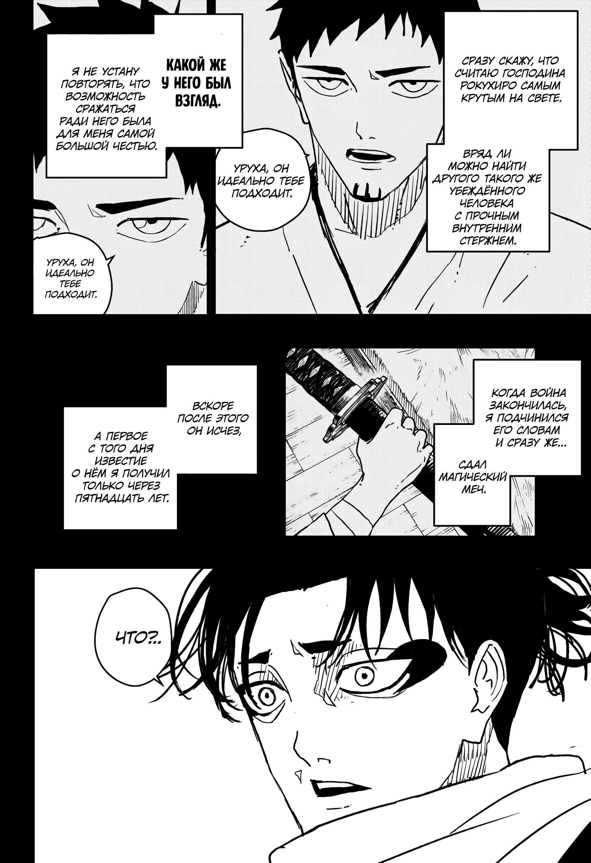 Read Кагурабати Manga Online