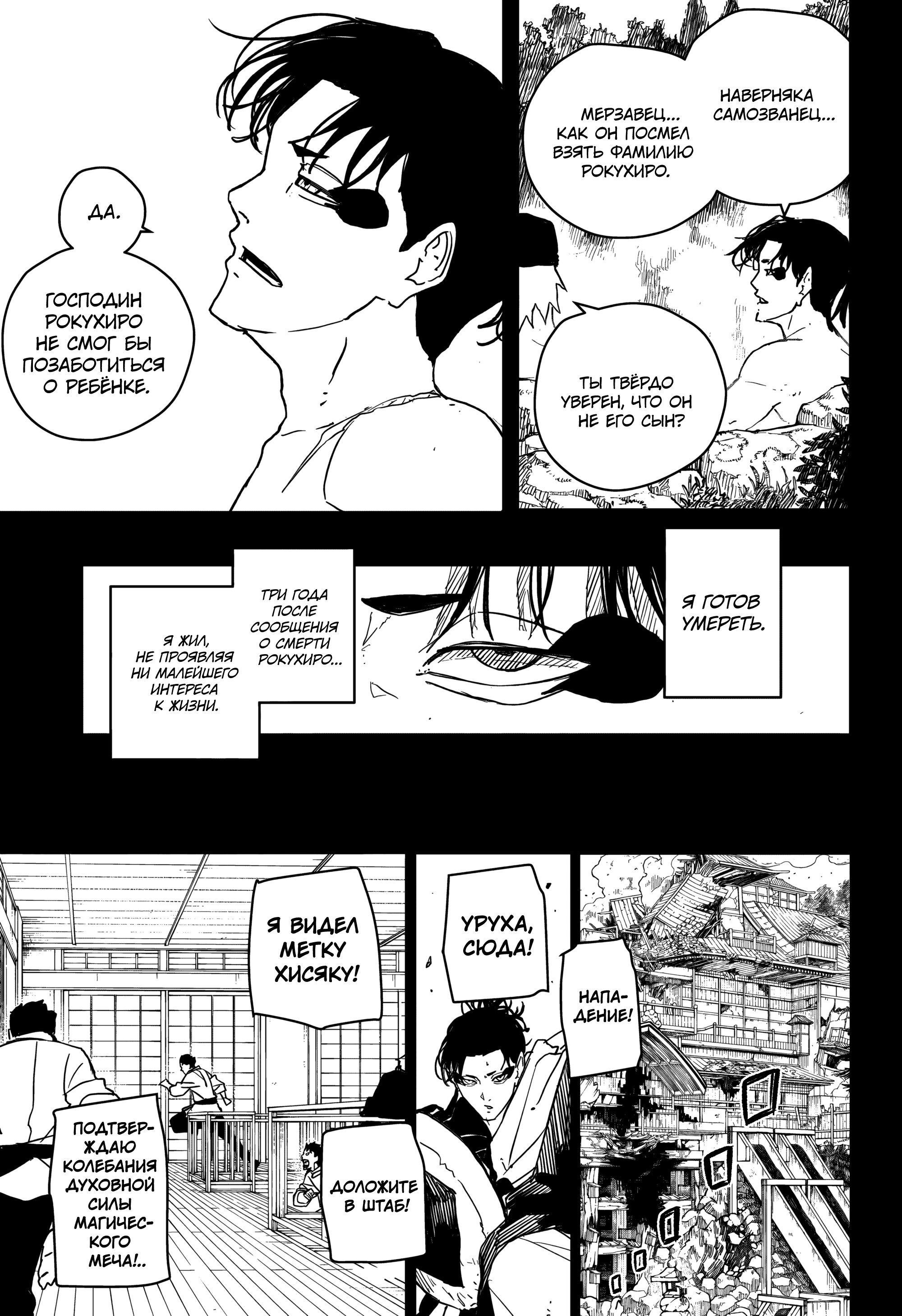 Read Кагурабати Manga Online