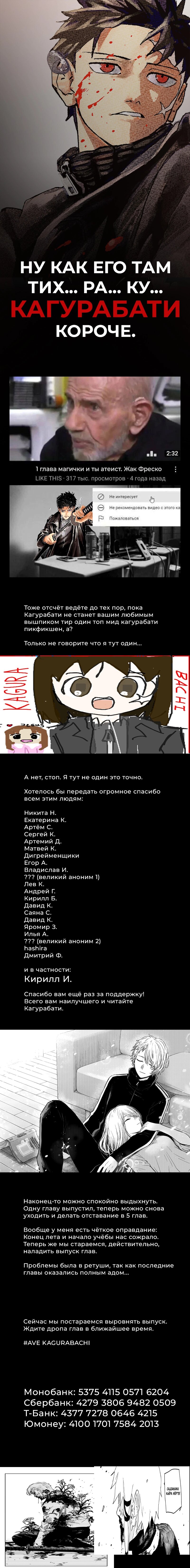 Read Кагурабати Manga Online
