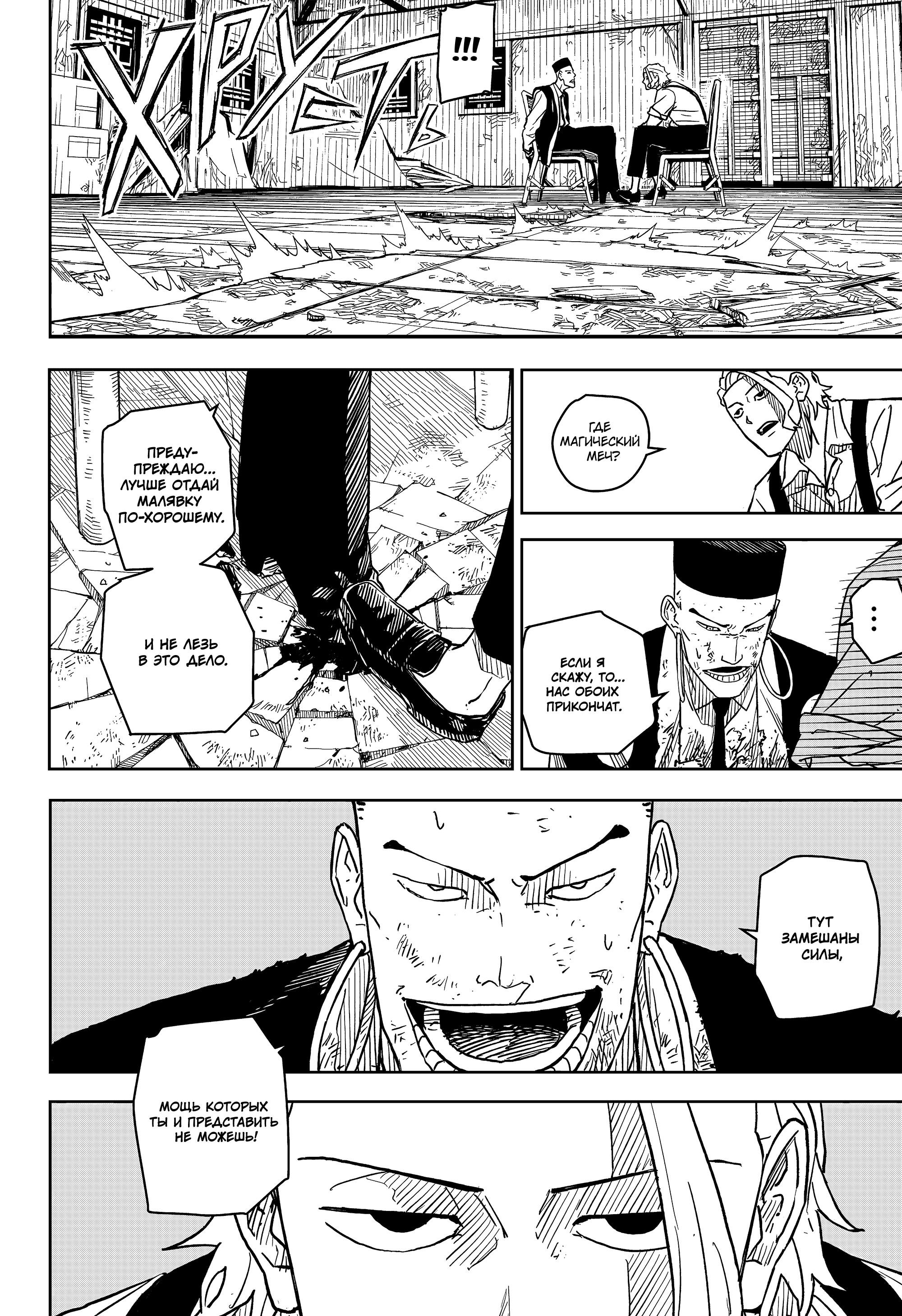 Read Кагурабати Manga Online