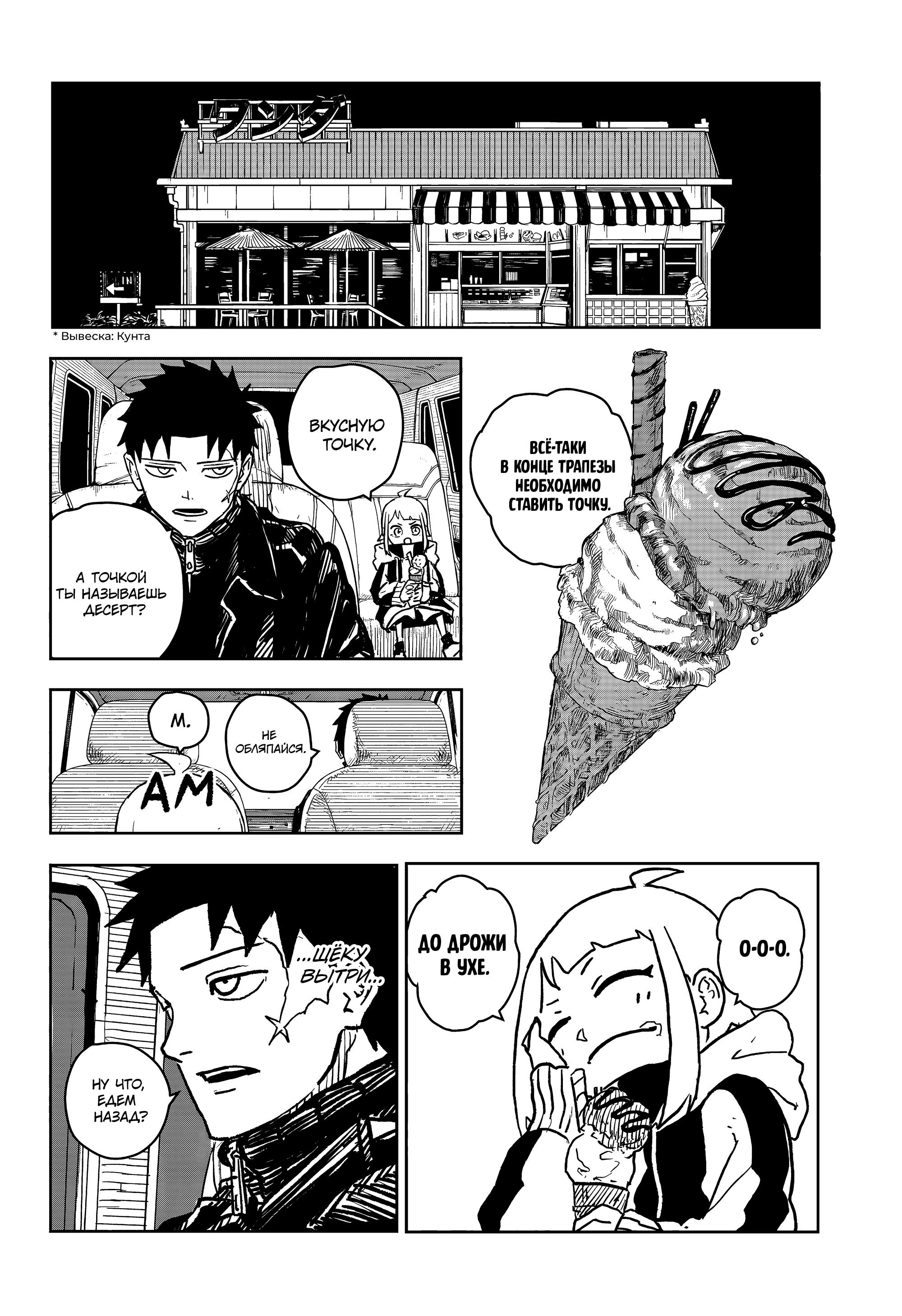 Read Кагурабати Manga Online