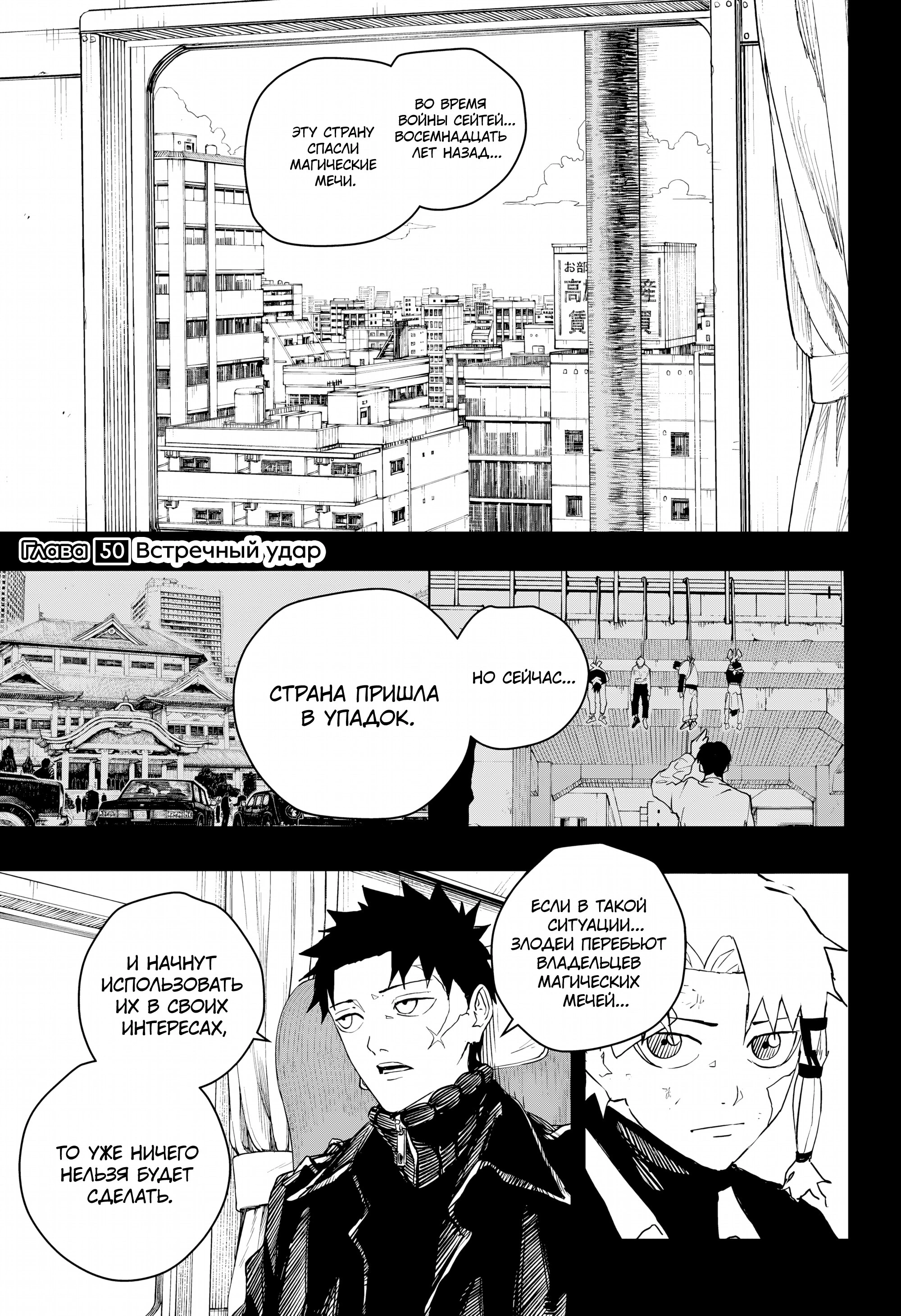 Read Кагурабати Manga Online
