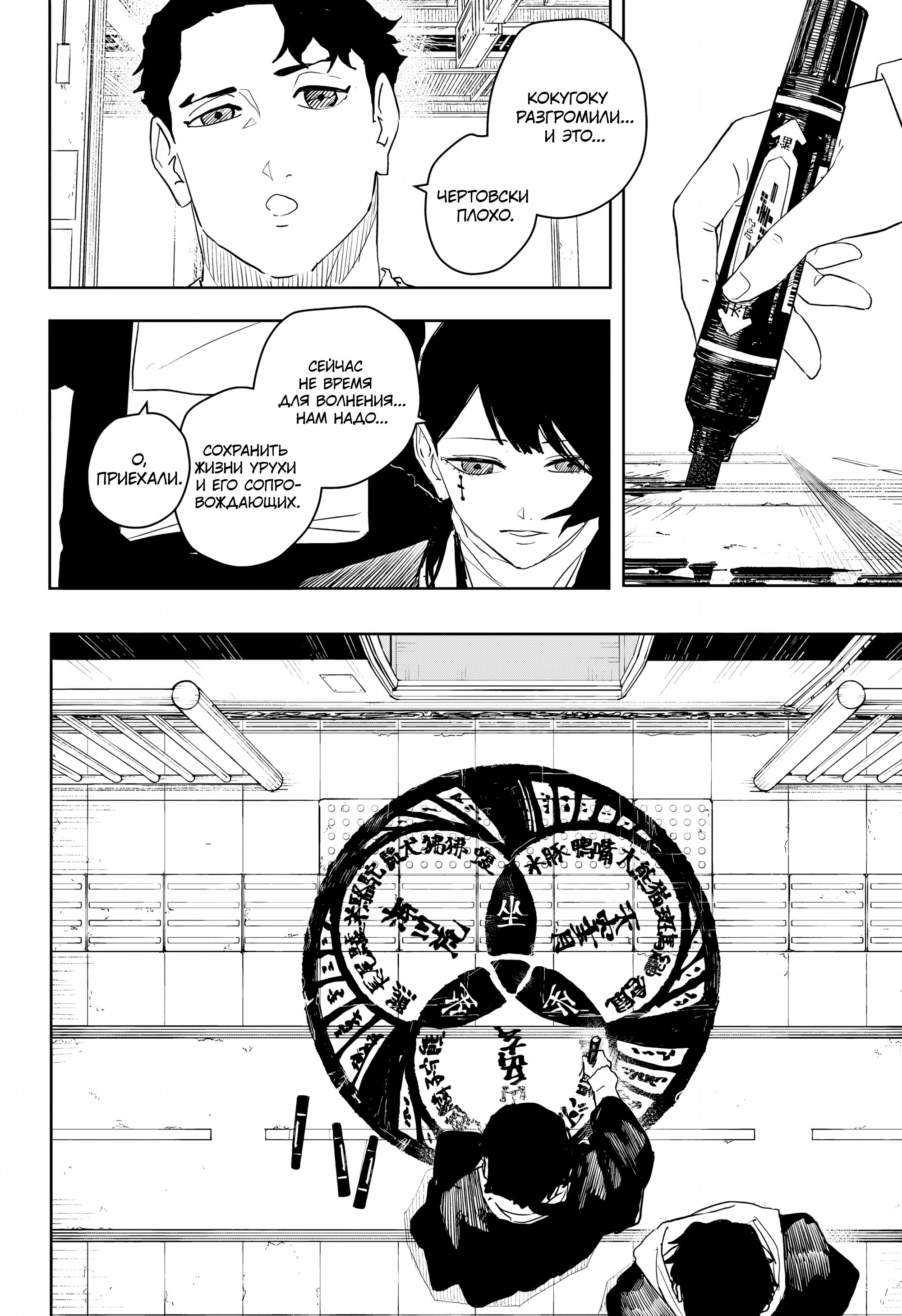 Read Кагурабати Manga Online