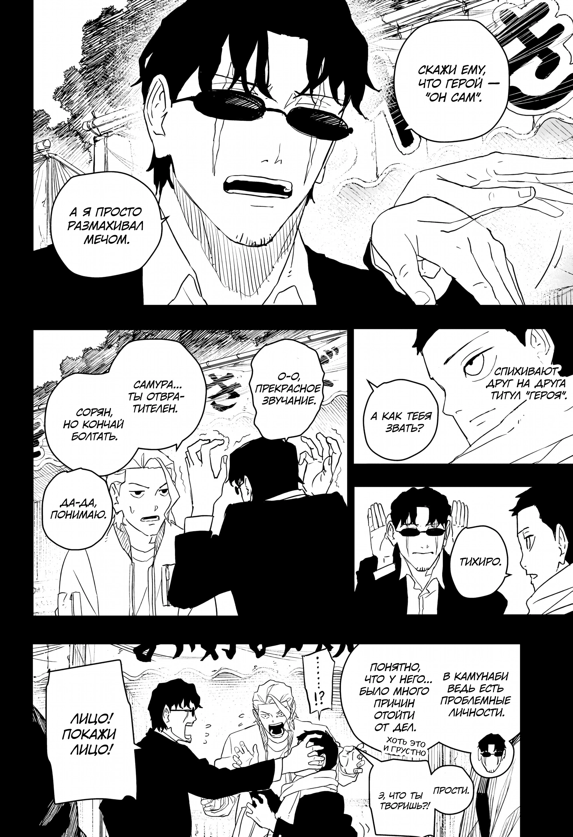 Read Кагурабати Manga Online
