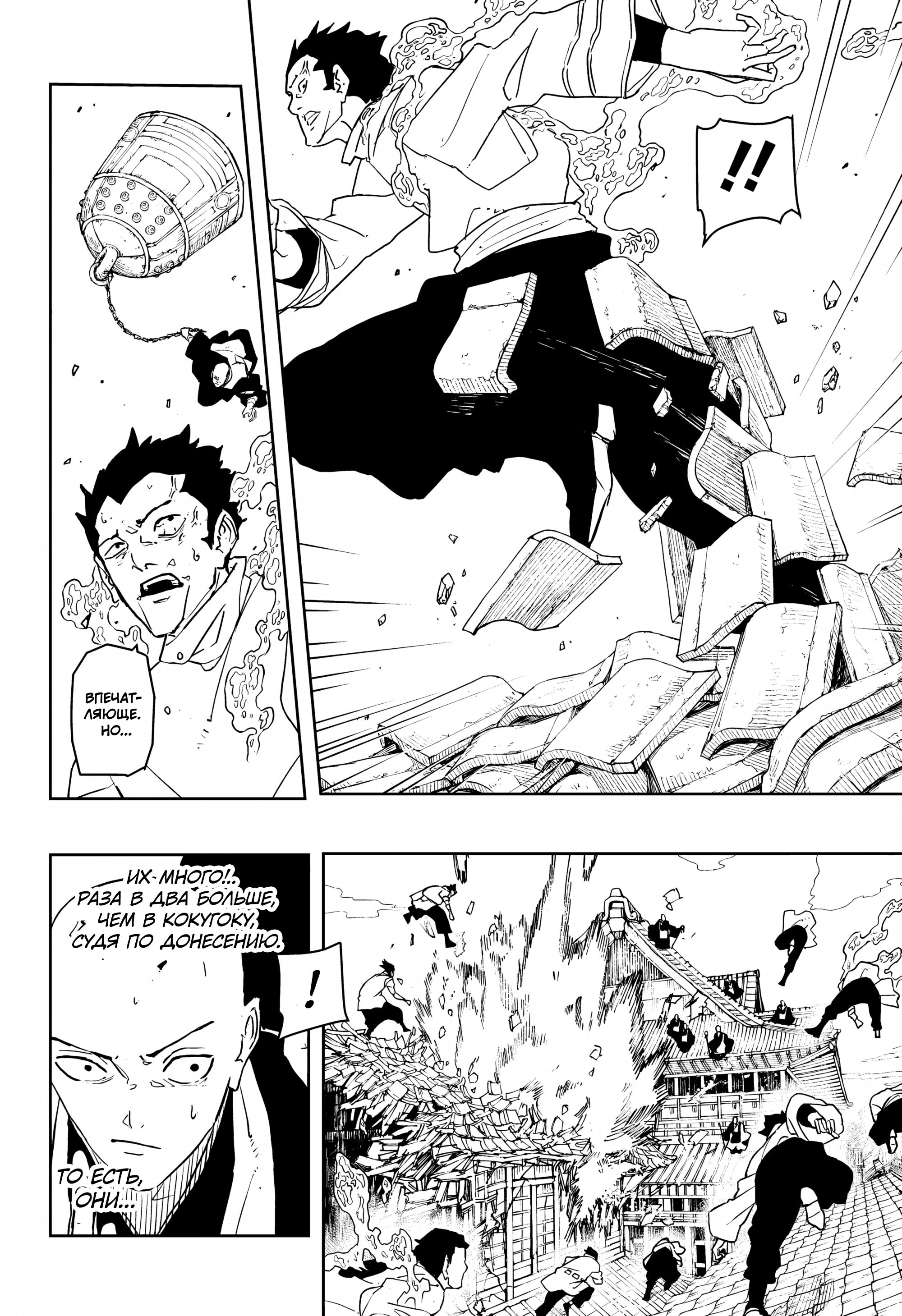 Read Кагурабати Manga Online