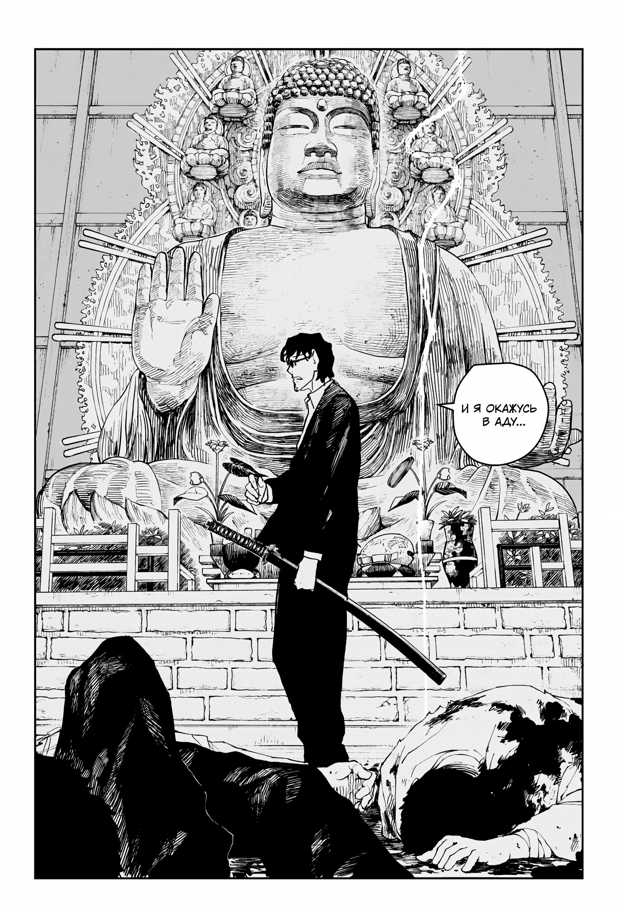 Read Кагурабати Manga Online