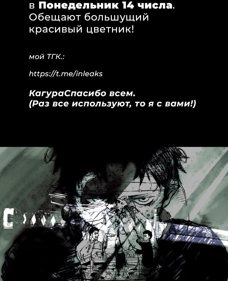 Read Кагурабати Manga Online