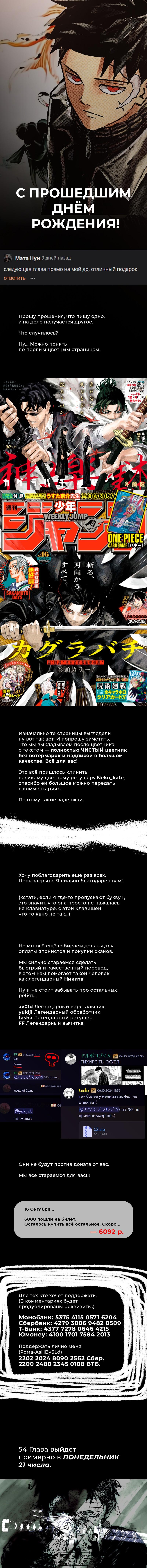 Read Кагурабати Manga Online