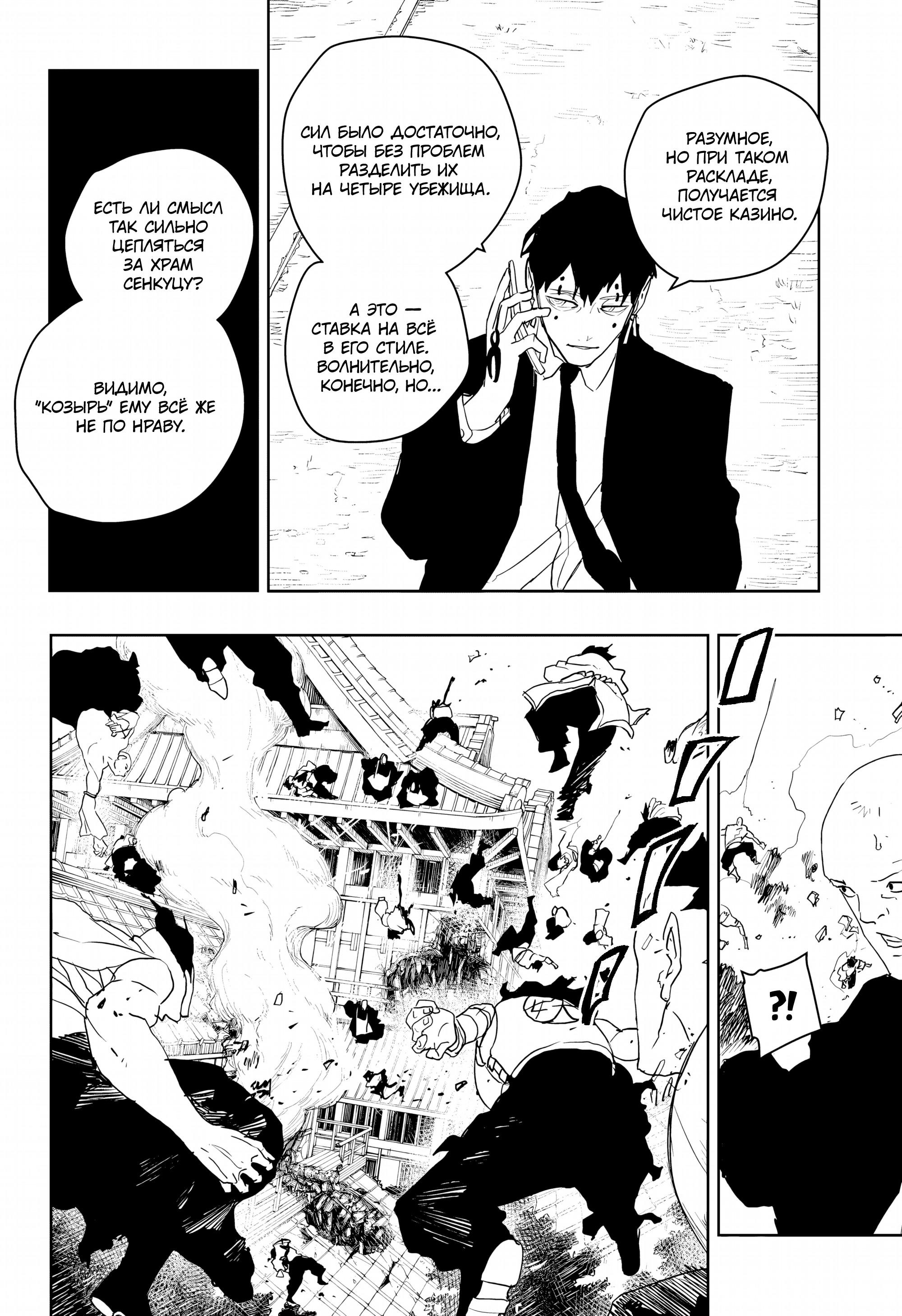 Read Кагурабати Manga Online