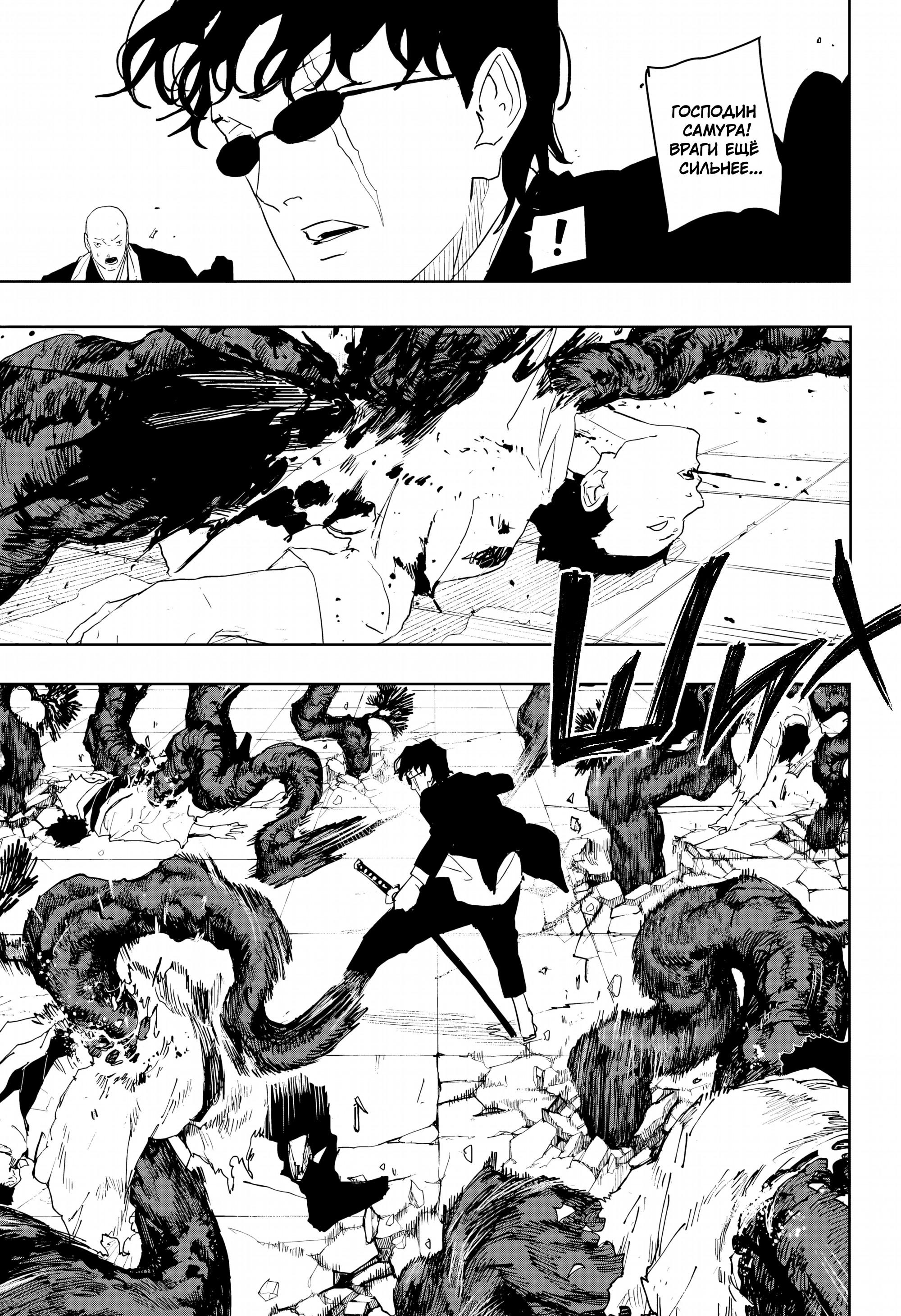 Read Кагурабати Manga Online