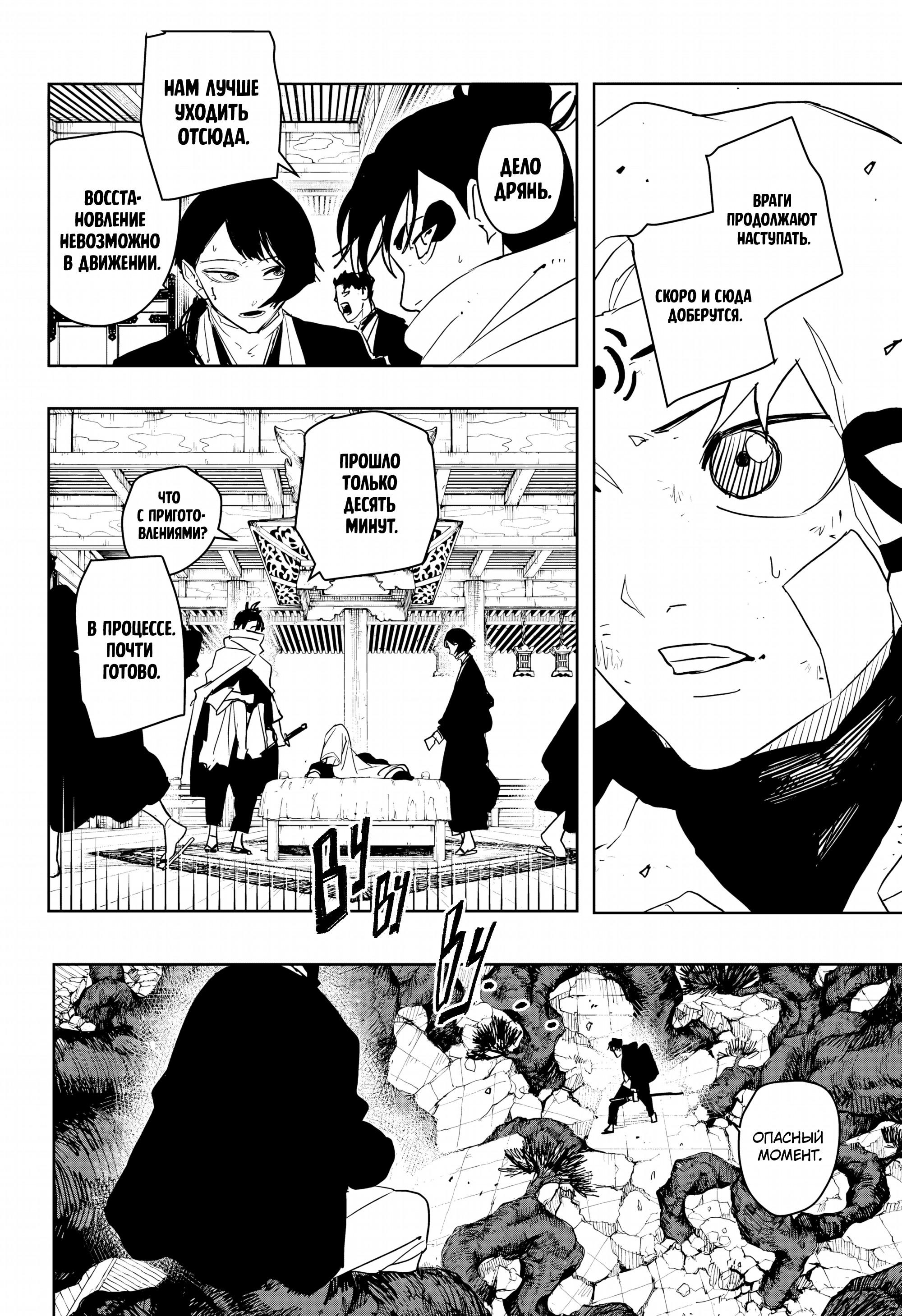 Read Кагурабати Manga Online