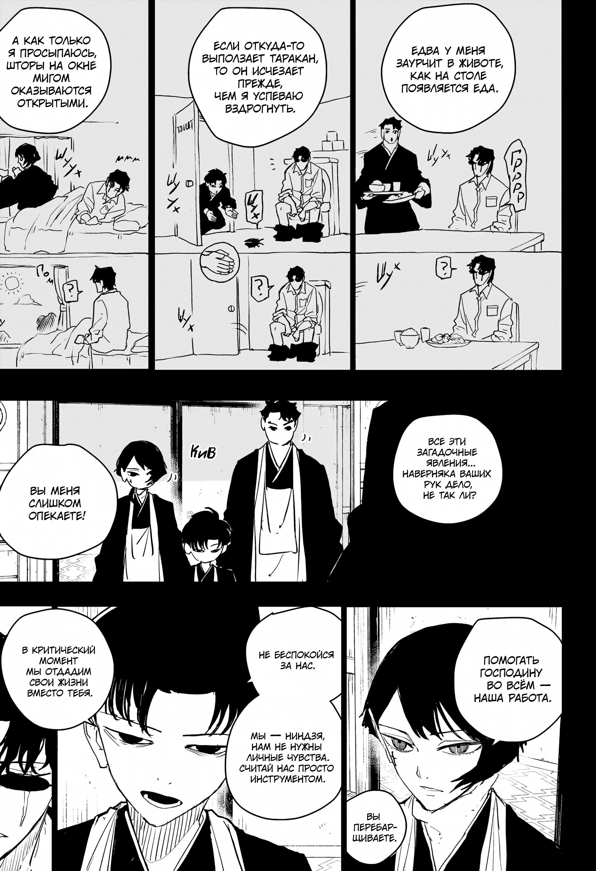 Read Кагурабати Manga Online