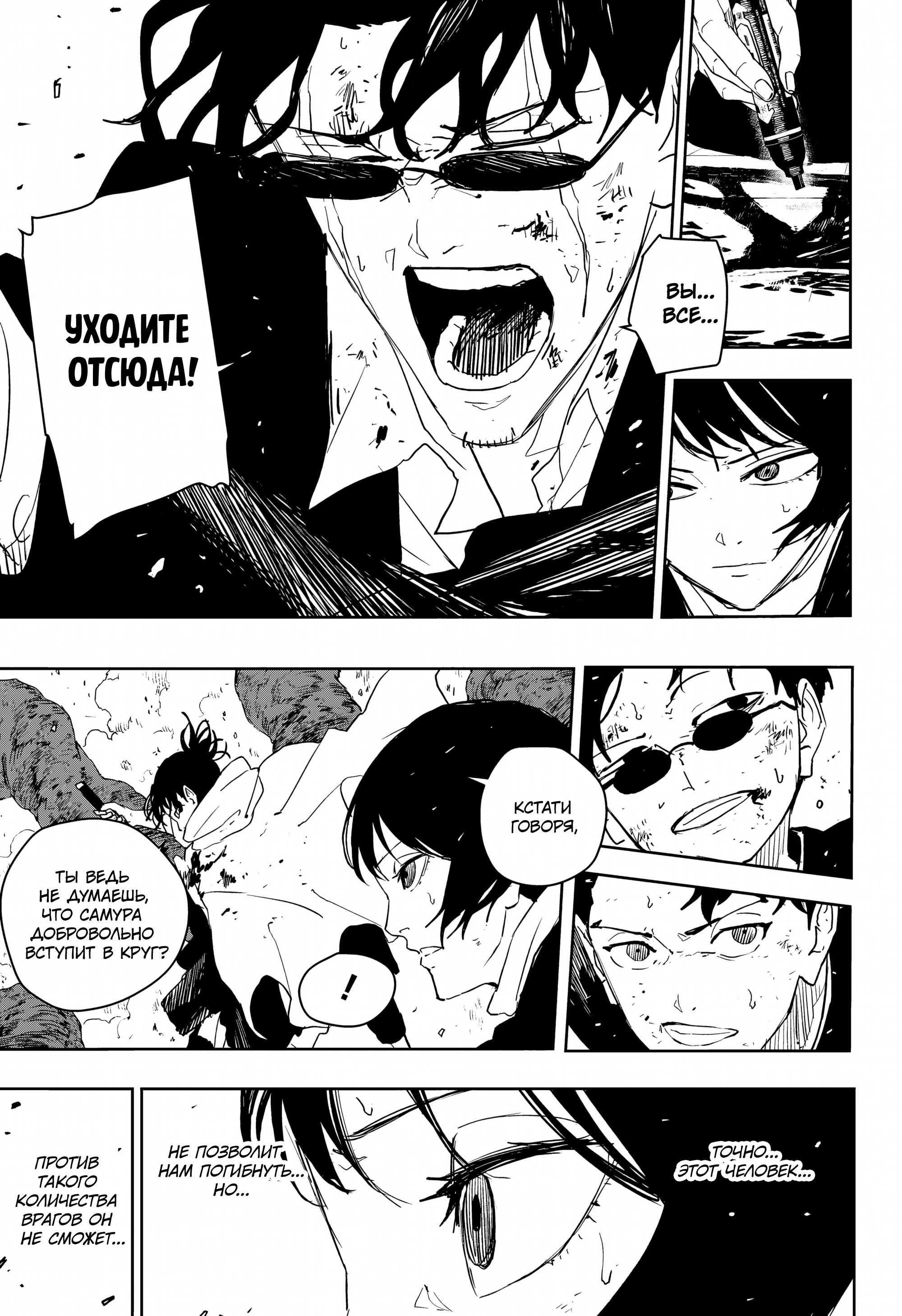Read Кагурабати Manga Online