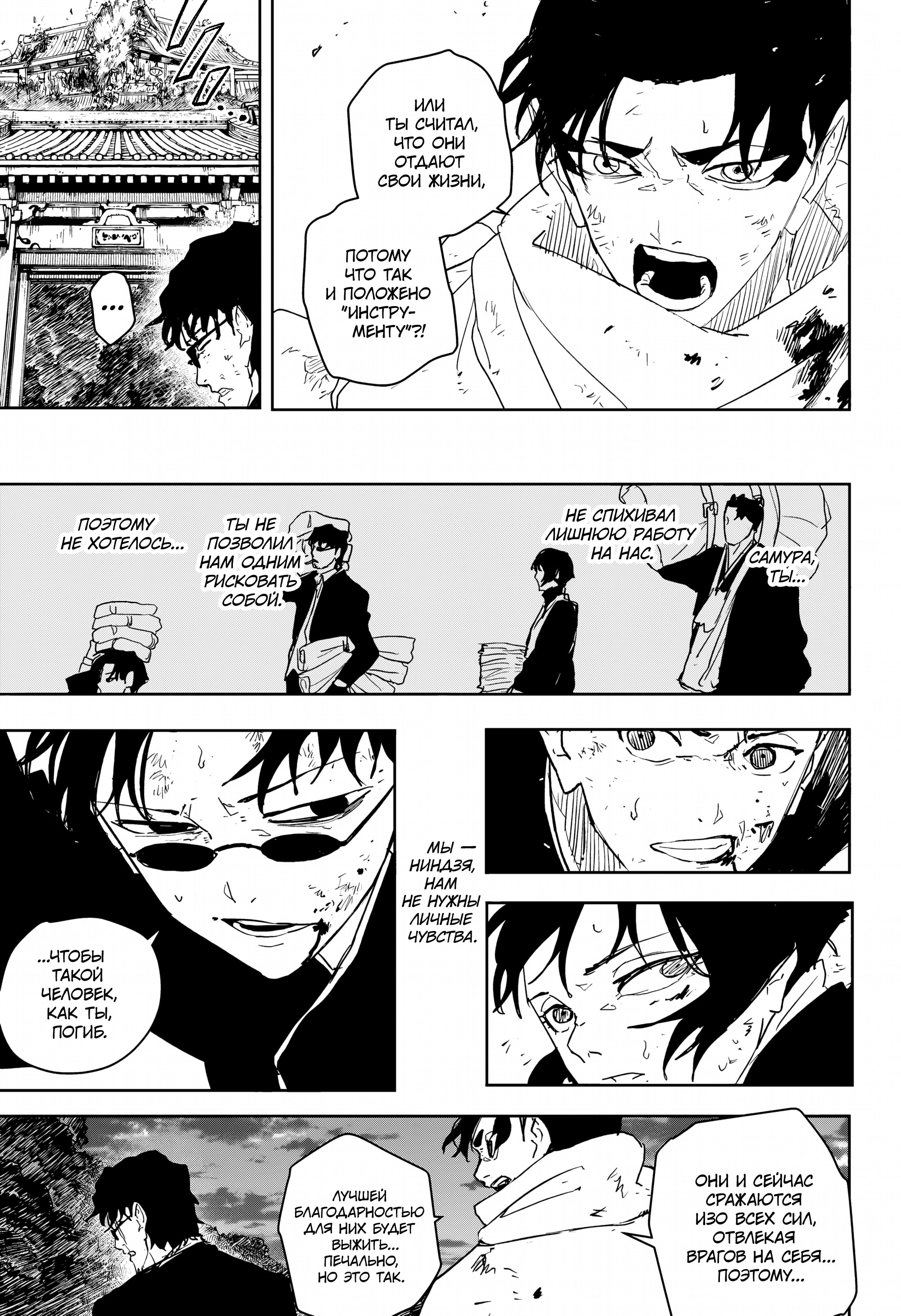 Read Кагурабати Manga Online