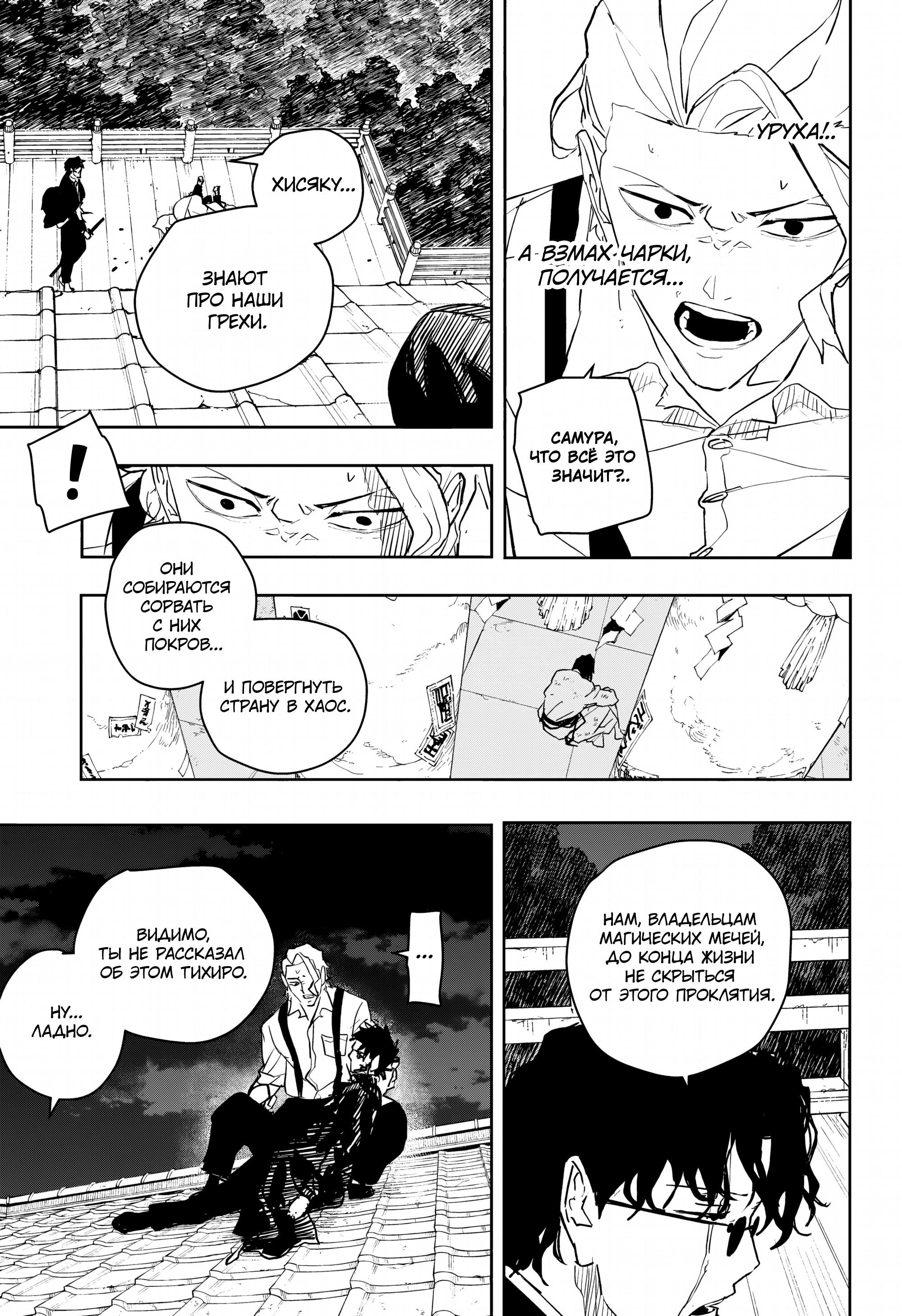 Read Кагурабати Manga Online
