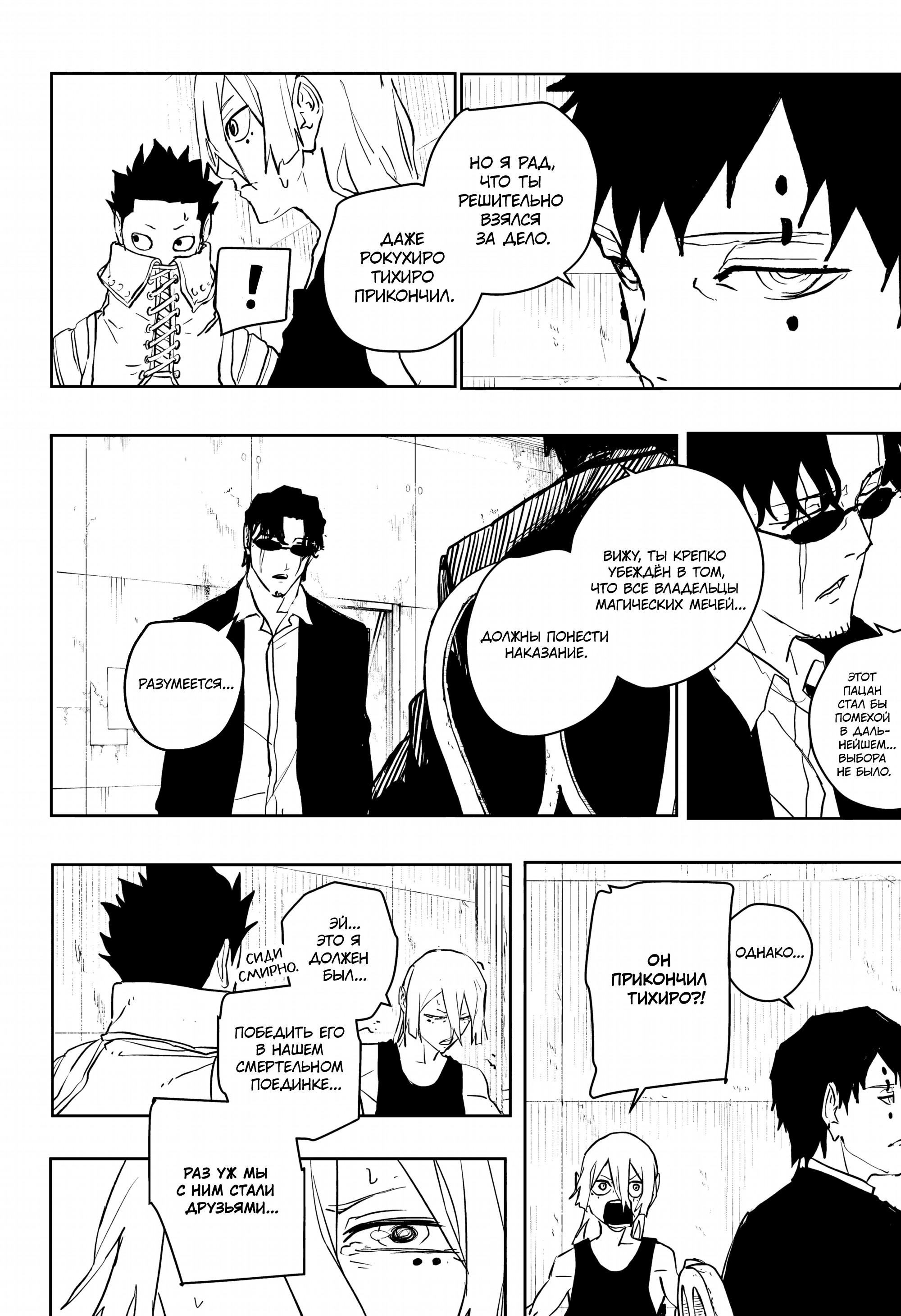 Read Кагурабати Manga Online