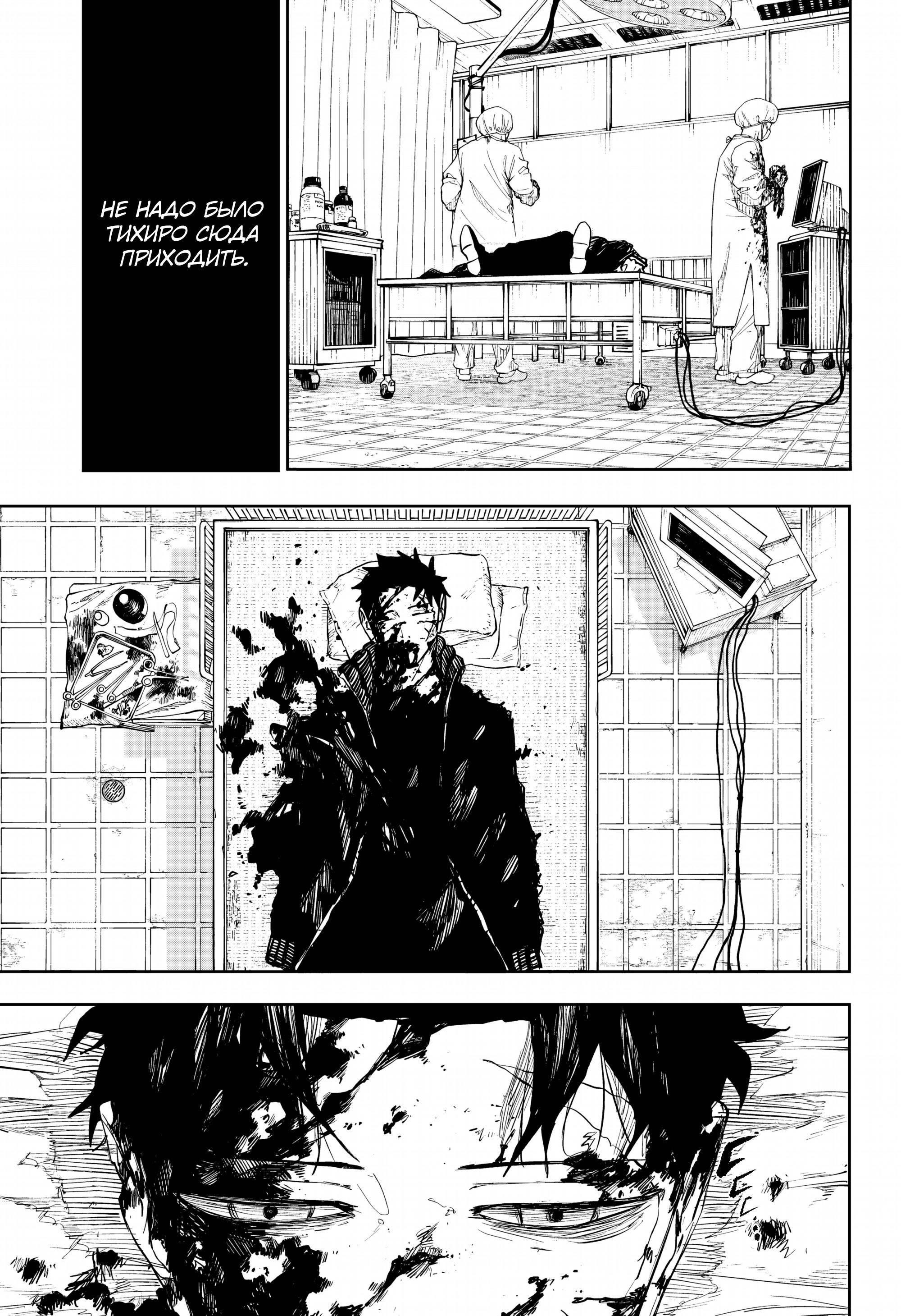Read Кагурабати Manga Online