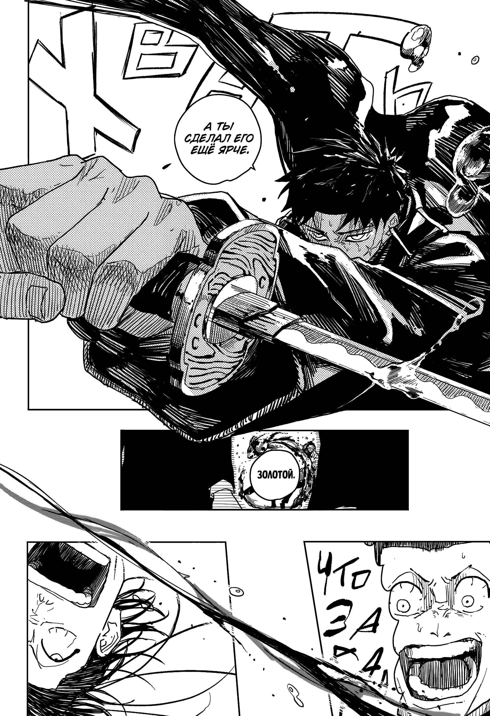 Read Кагурабати Manga Online