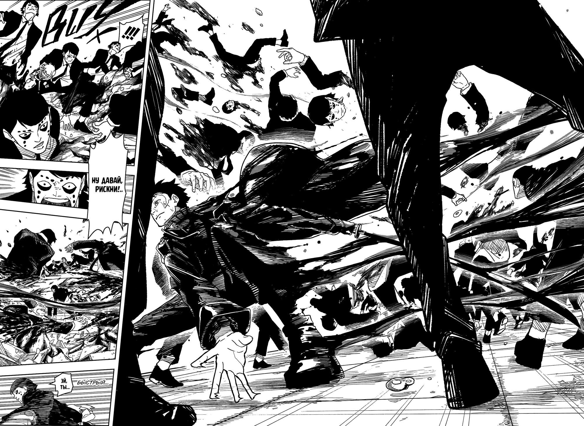 Read Кагурабати Manga Online
