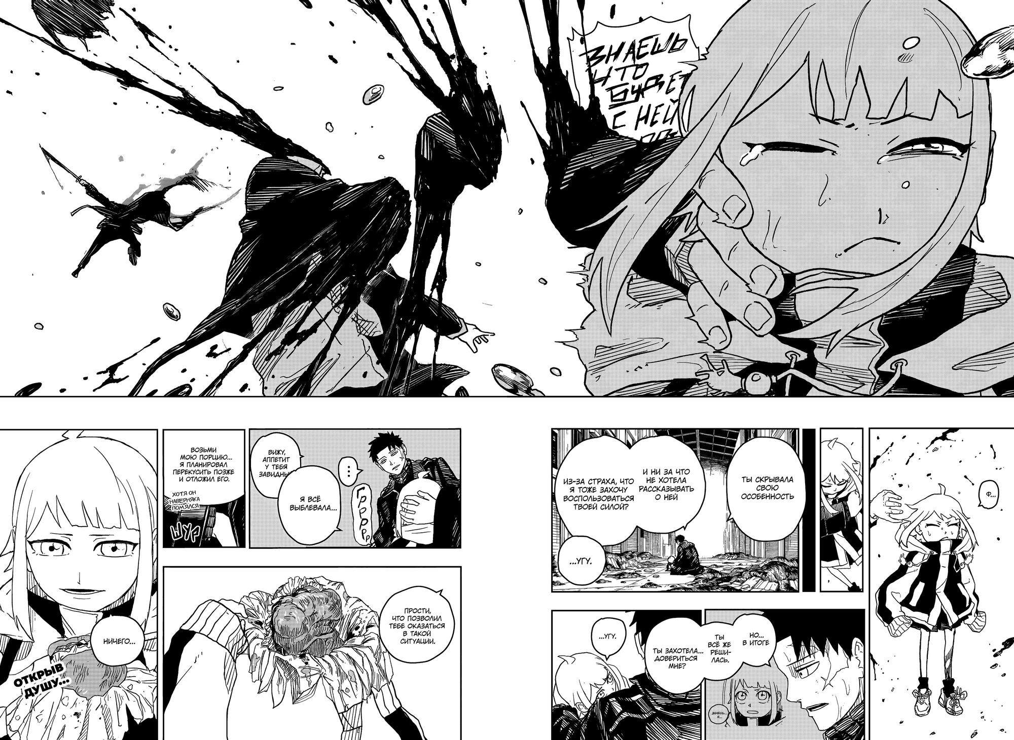 Read Кагурабати Manga Online