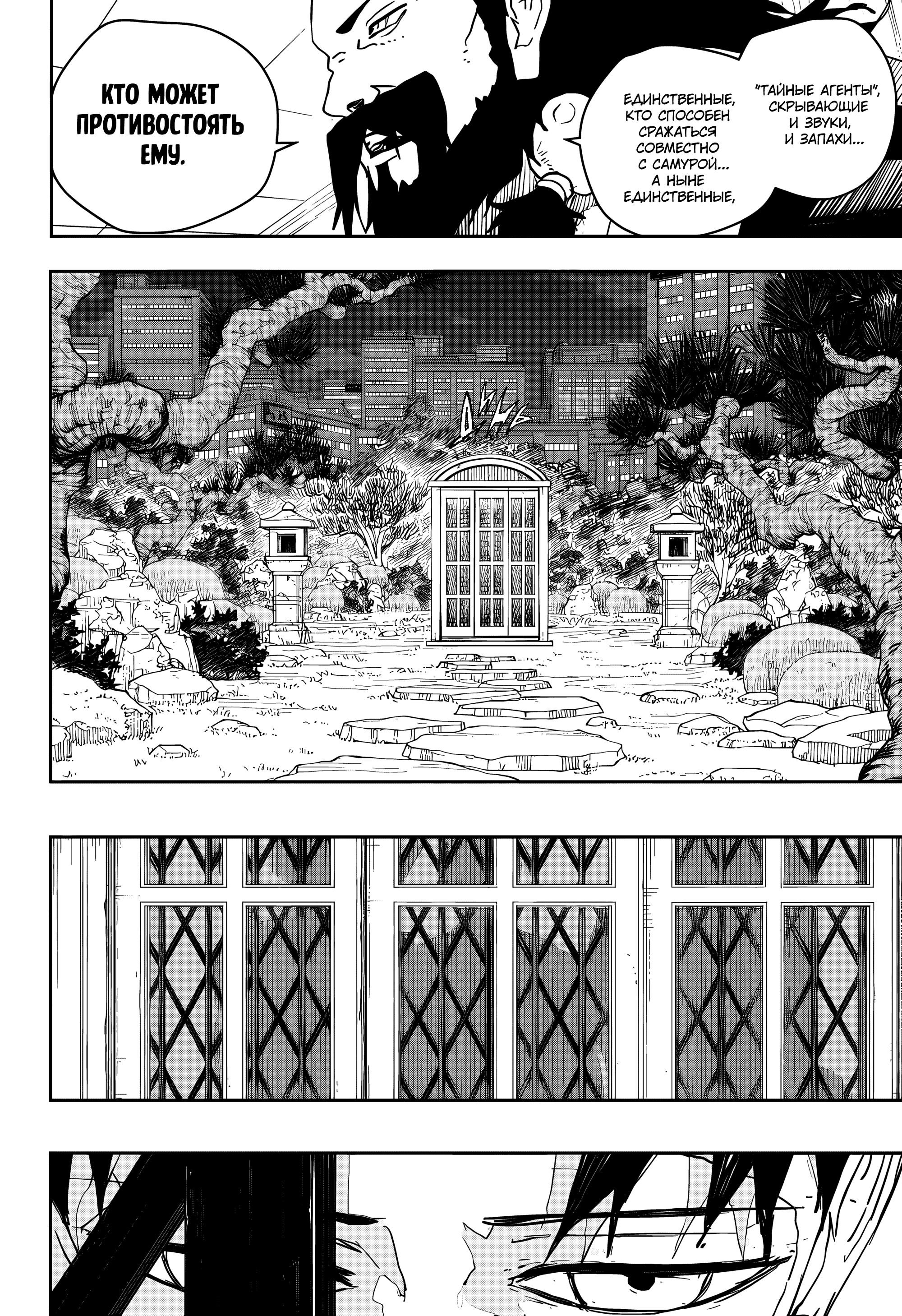 Read Кагурабати Manga Online