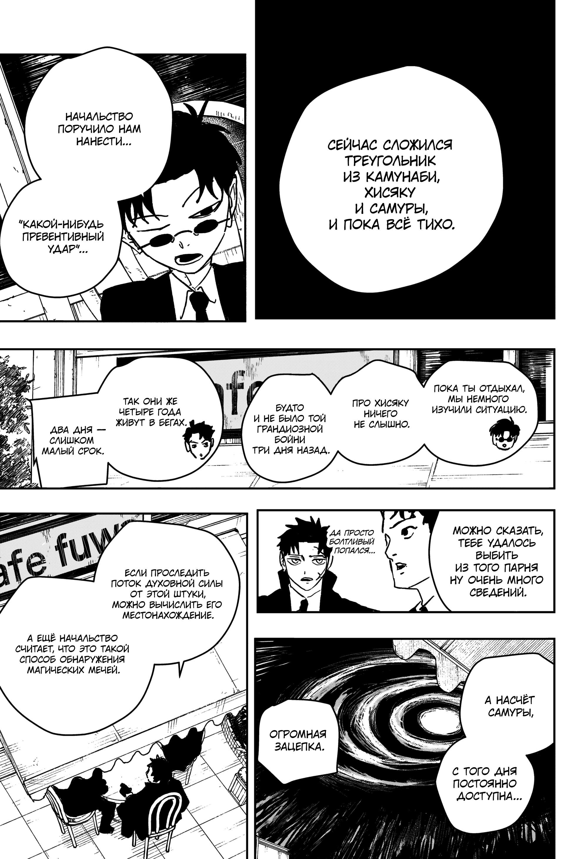Read Кагурабати Manga Online