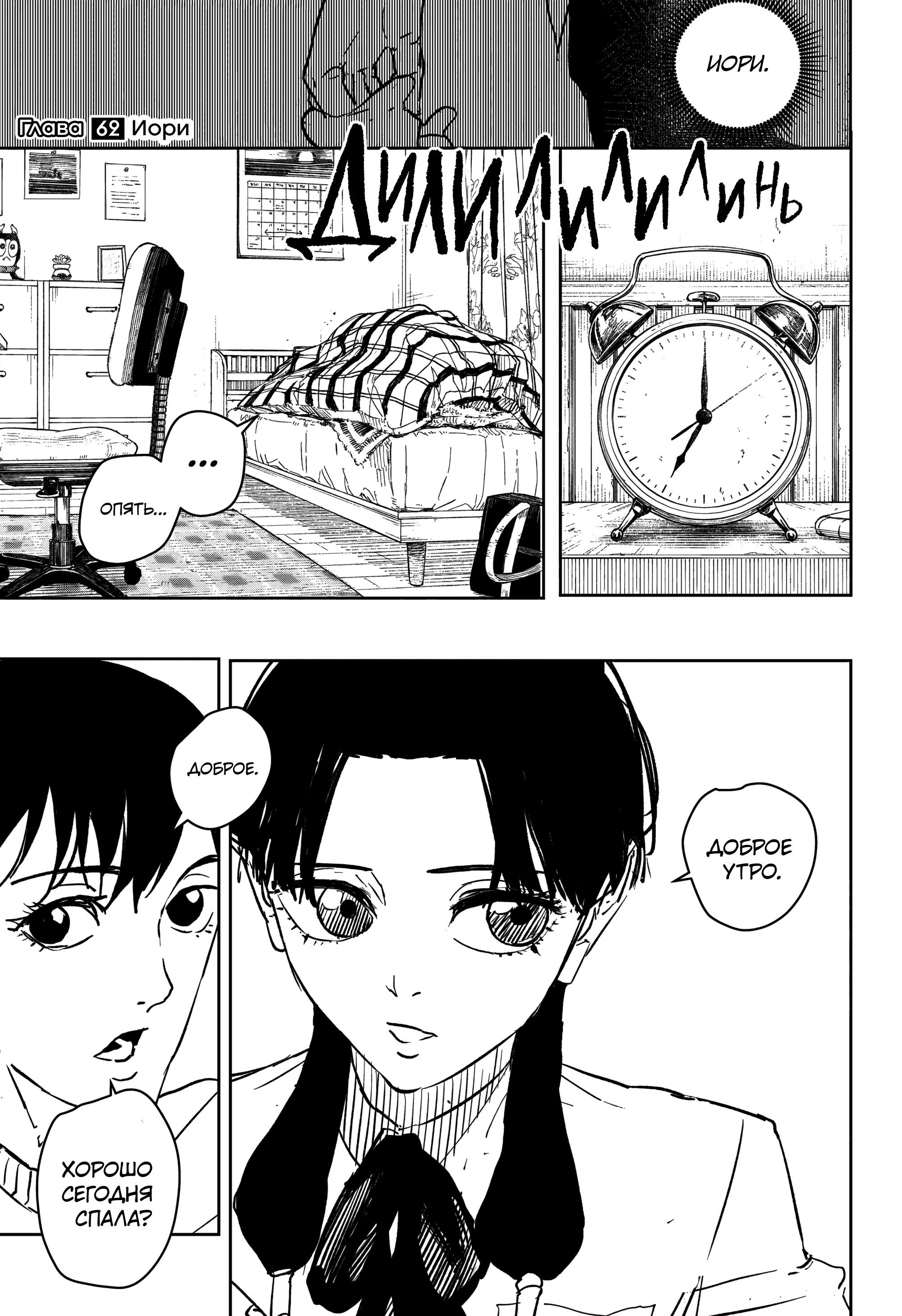 Read Кагурабати Manga Online