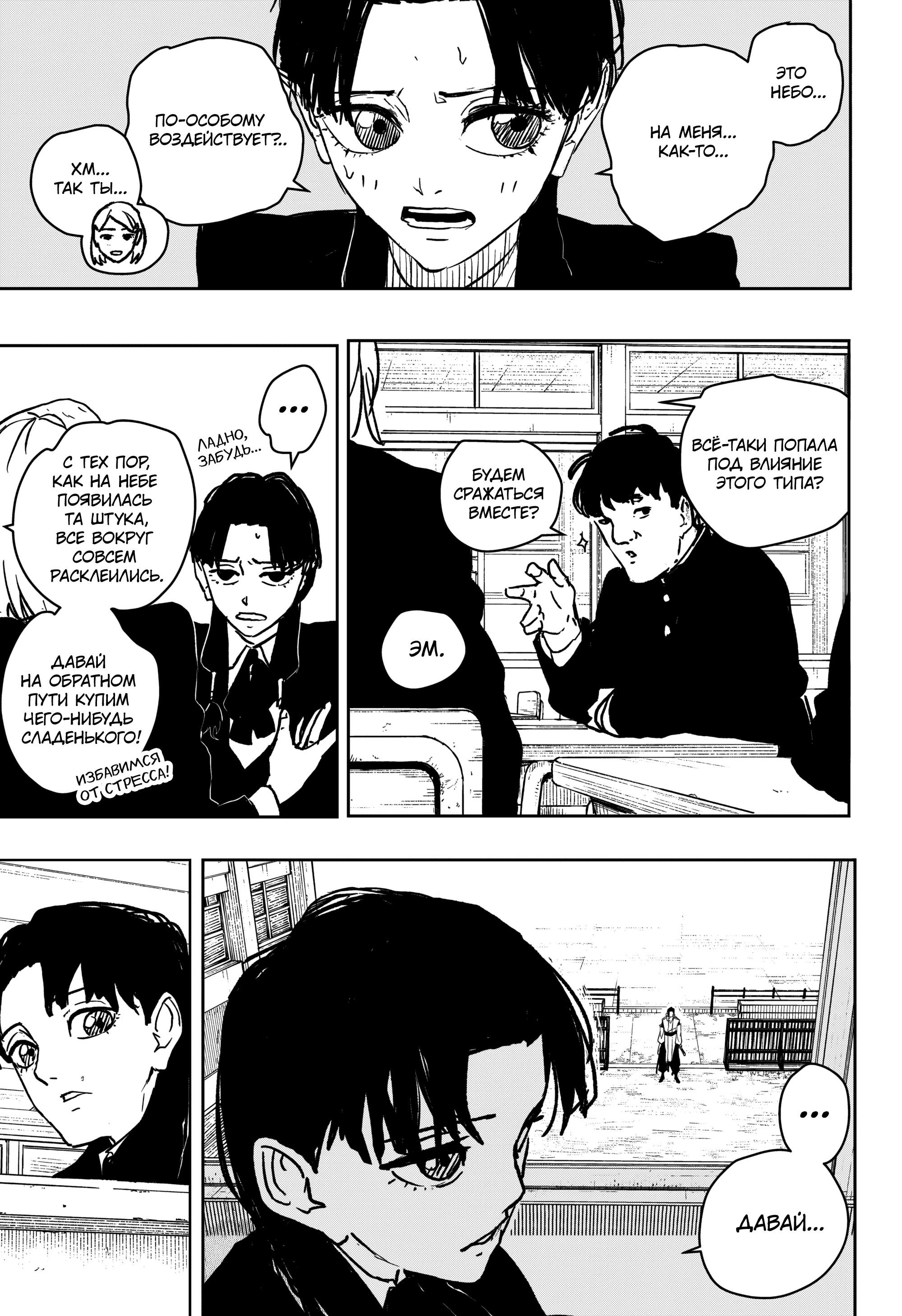 Read Кагурабати Manga Online