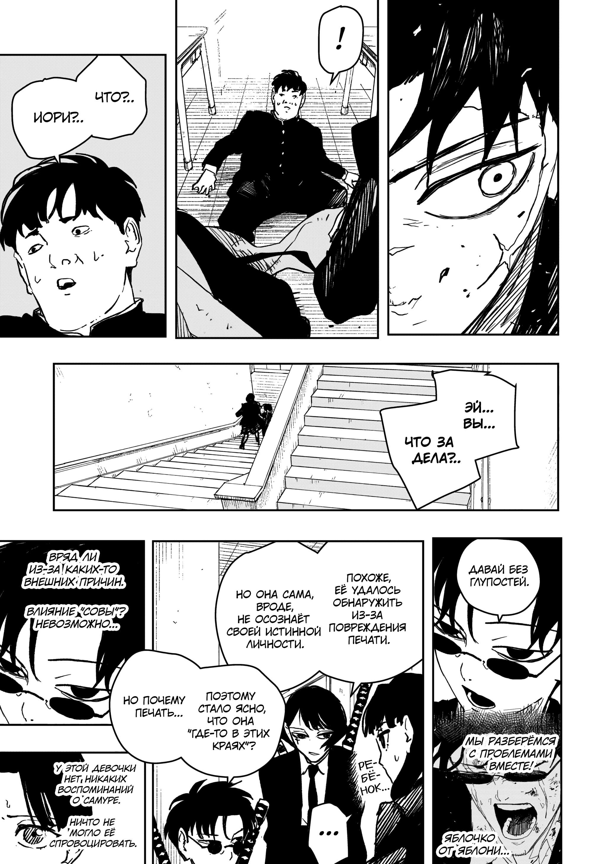 Read Кагурабати Manga Online