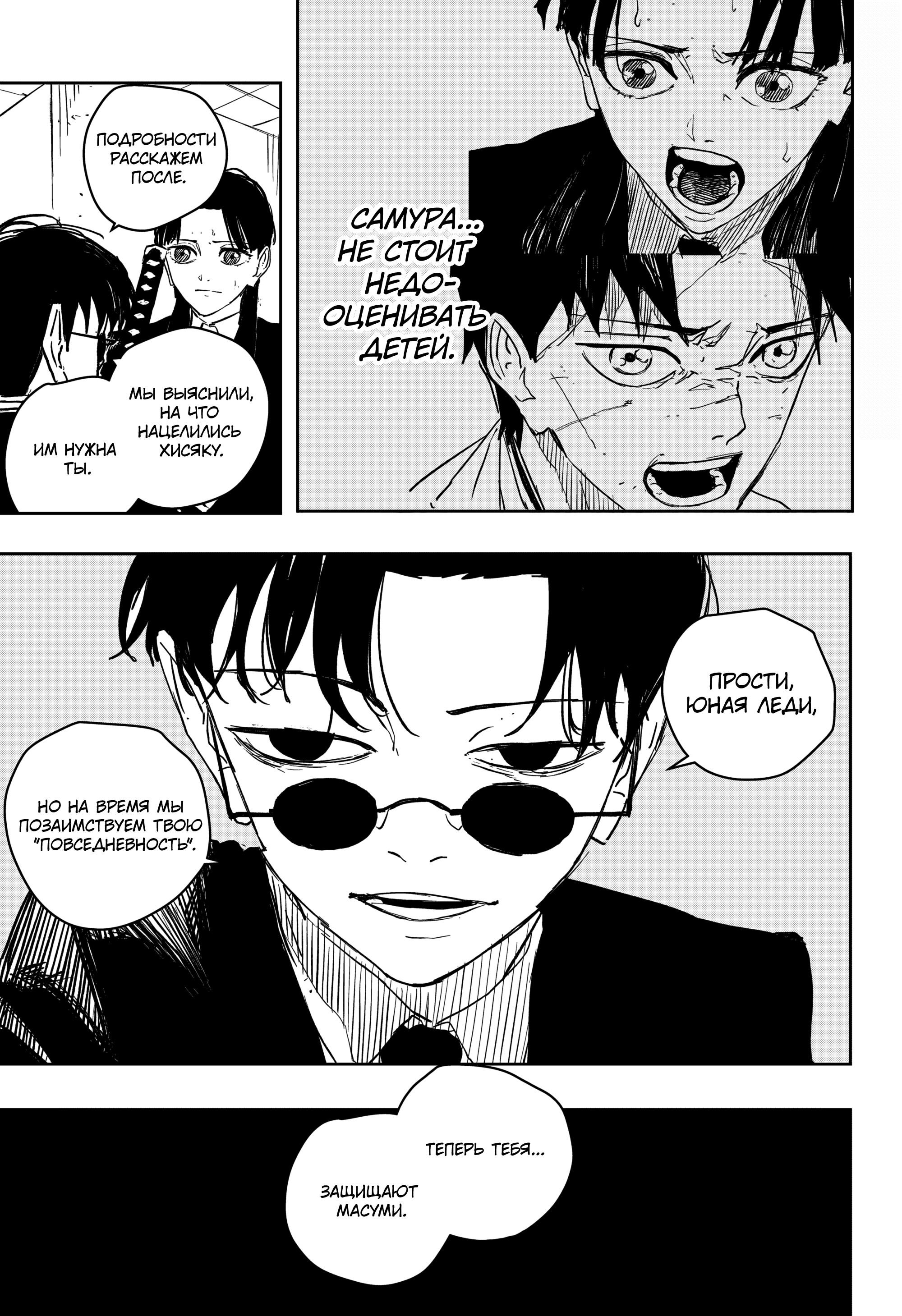 Read Кагурабати Manga Online