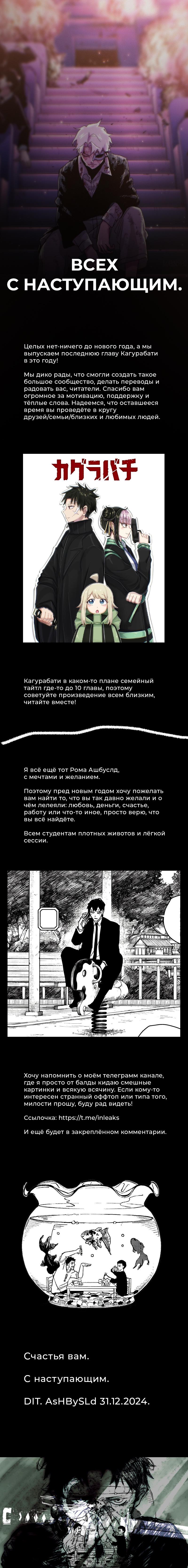 Read Кагурабати Manga Online