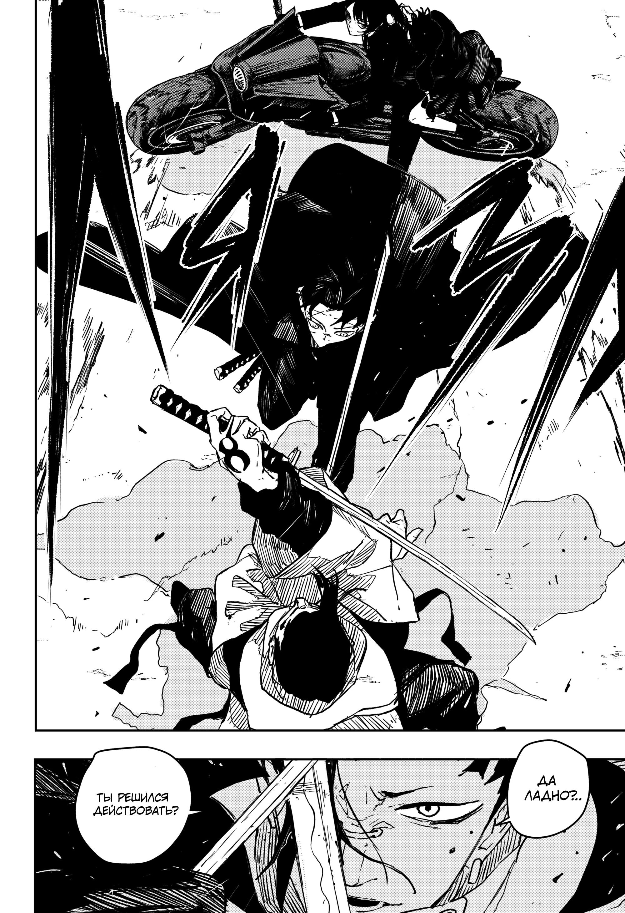 Read Кагурабати Manga Online