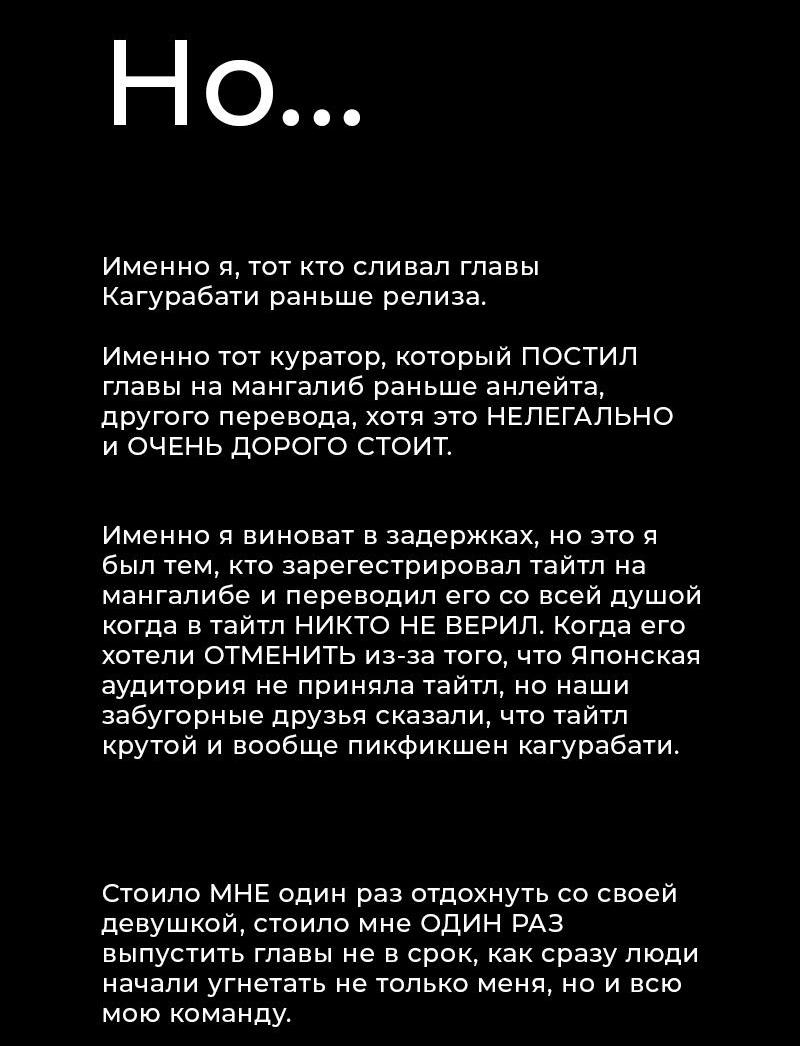 Read Кагурабати Manga Online
