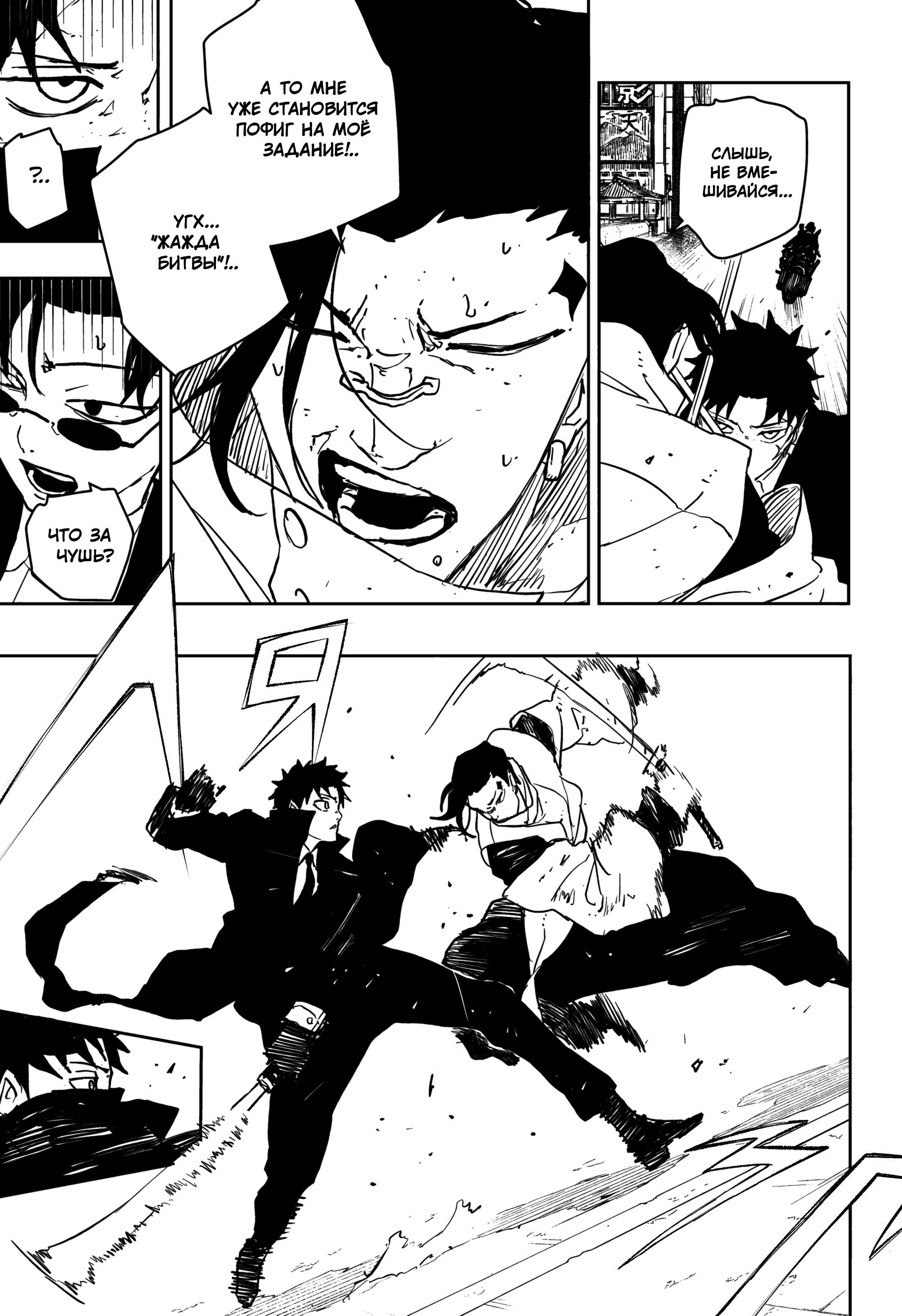 Read Кагурабати Manga Online