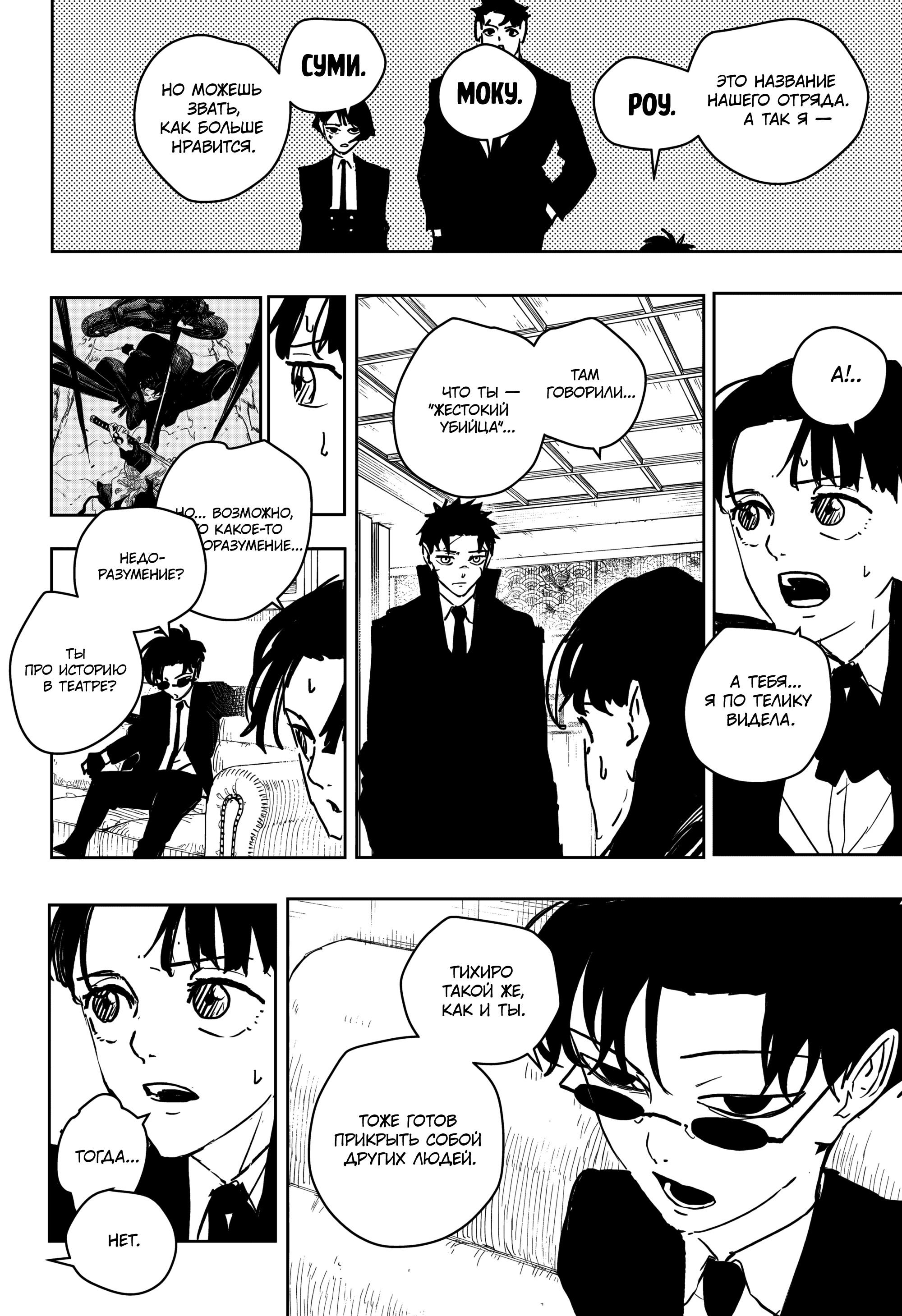 Read Кагурабати Manga Online