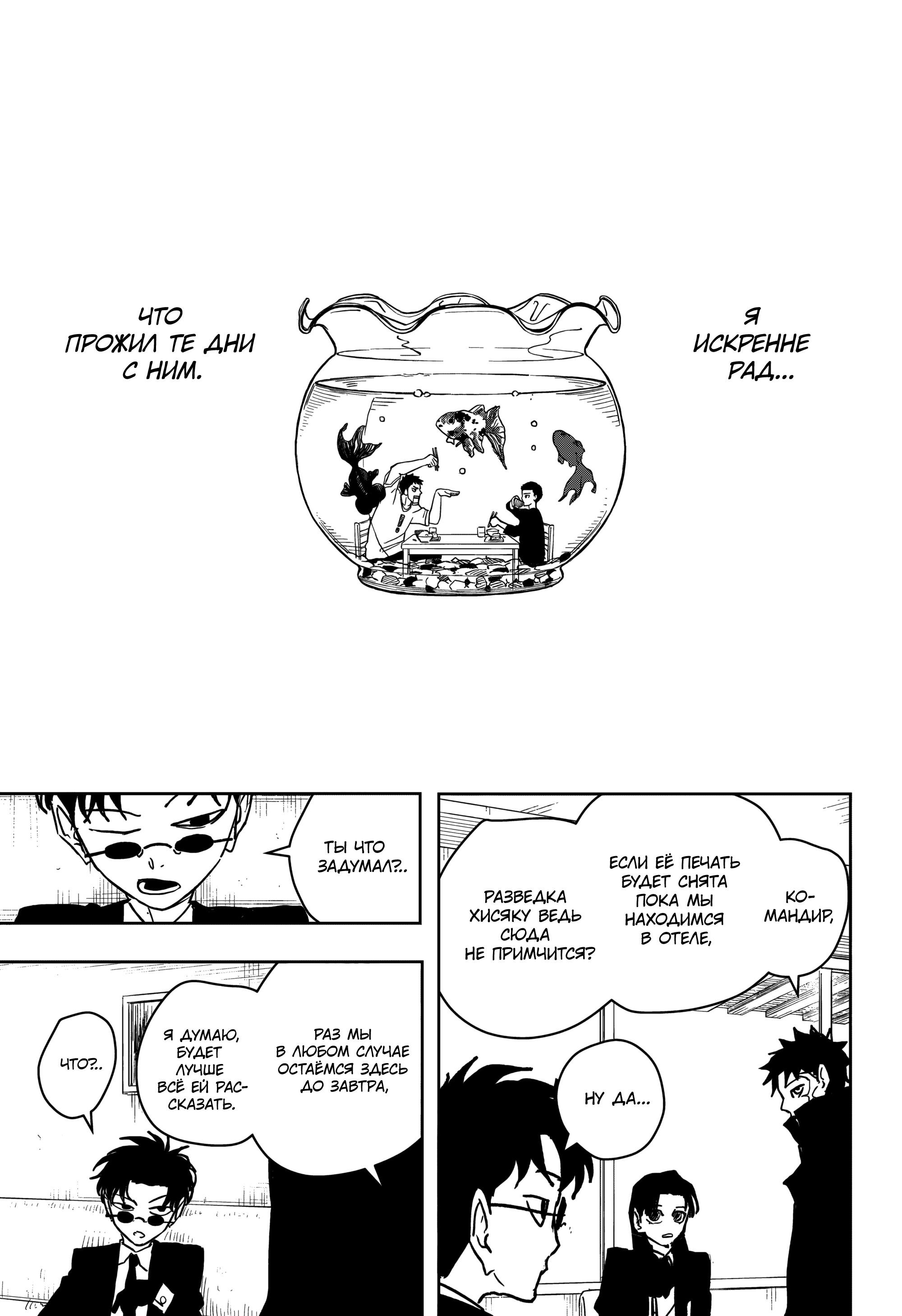 Read Кагурабати Manga Online