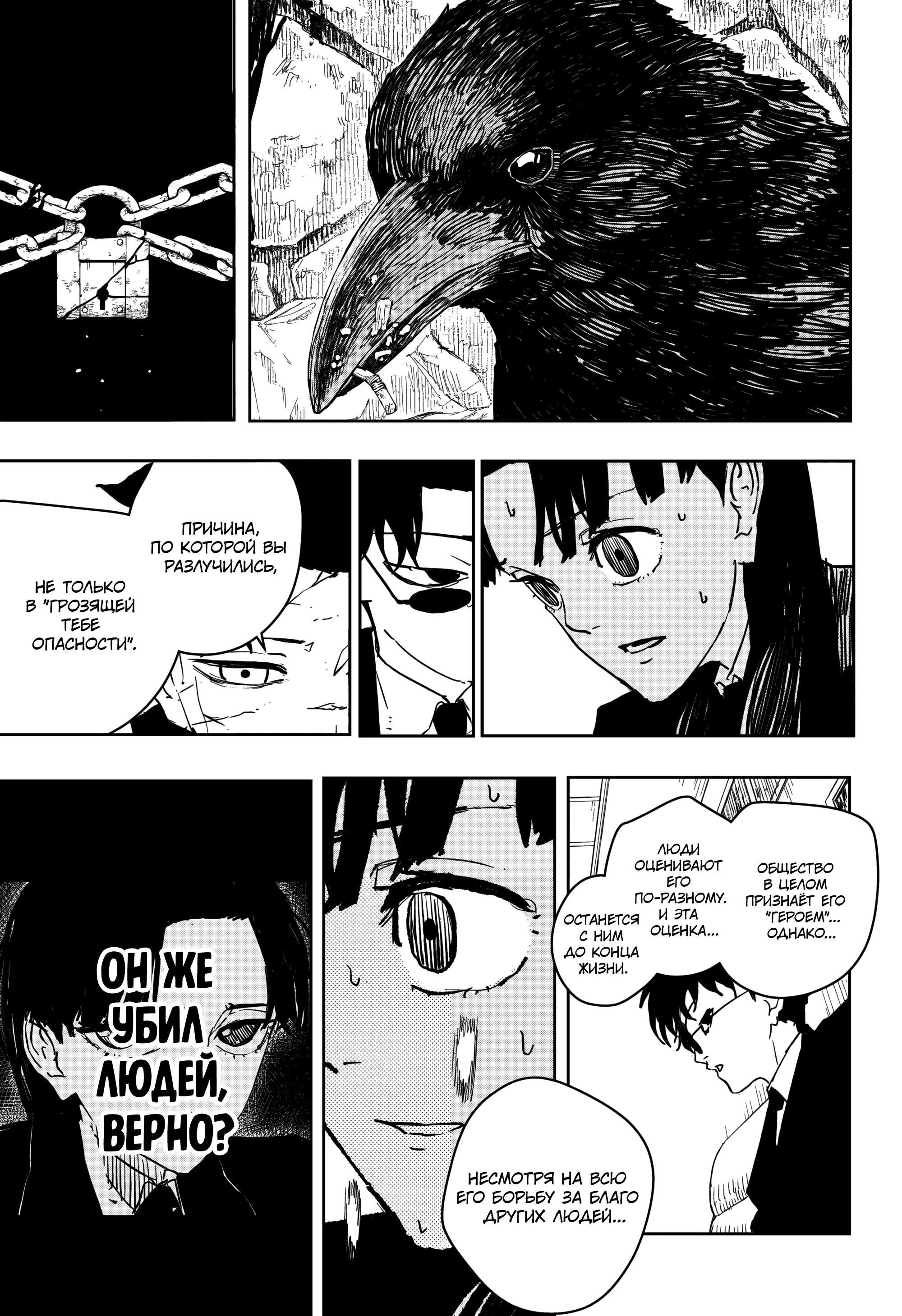 Read Кагурабати Manga Online