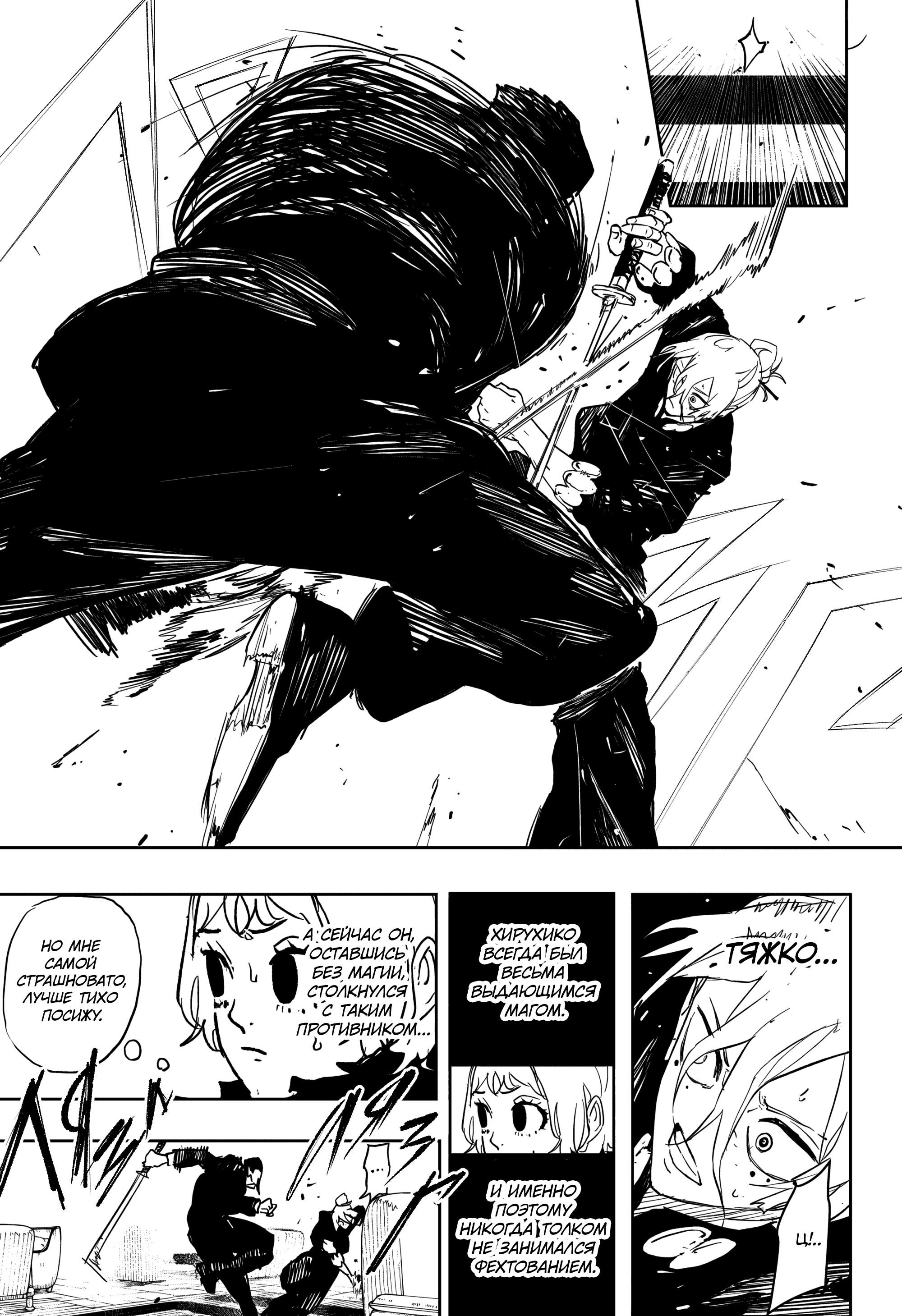 Read Кагурабати Manga Online