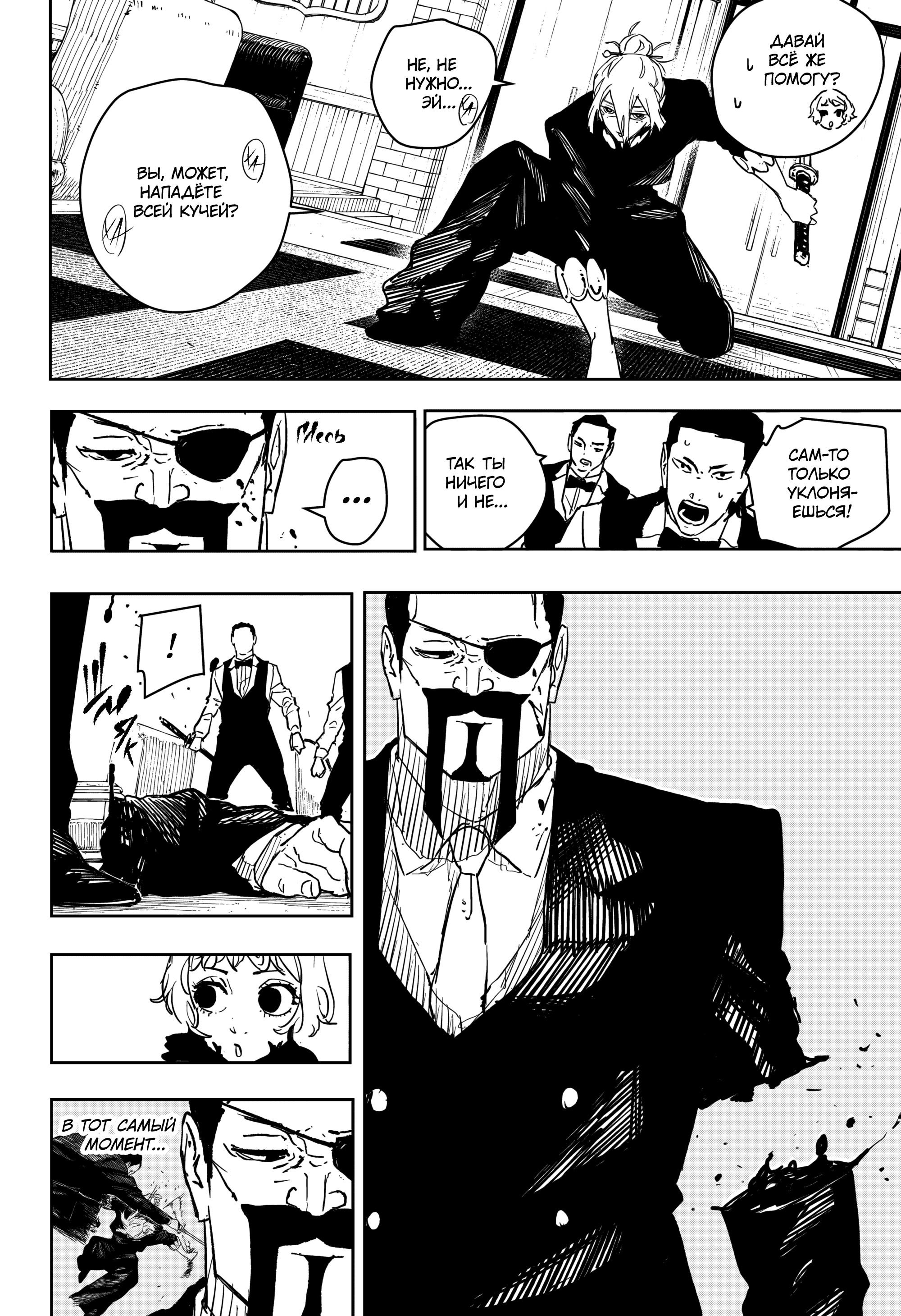 Read Кагурабати Manga Online