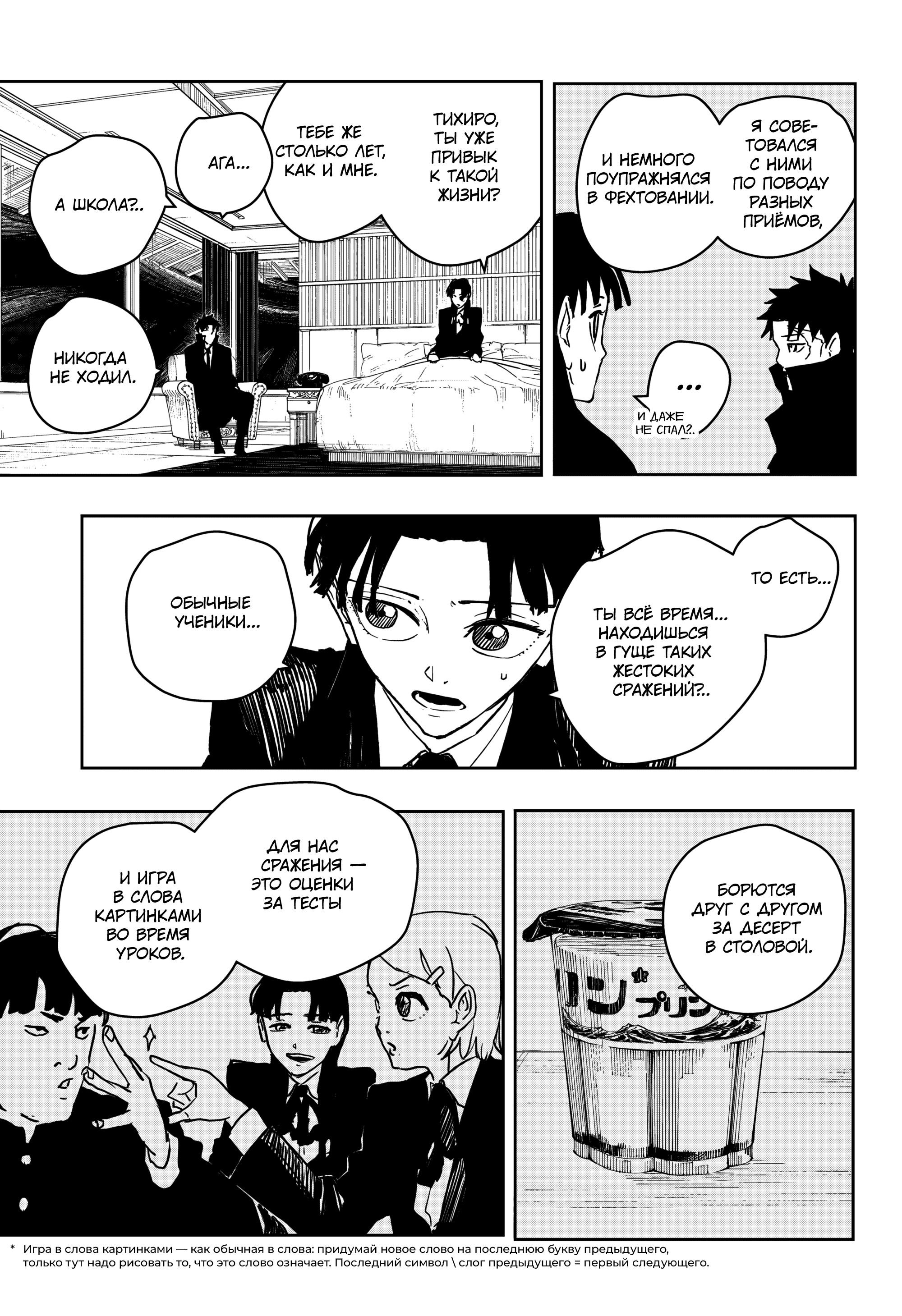 Read Кагурабати Manga Online