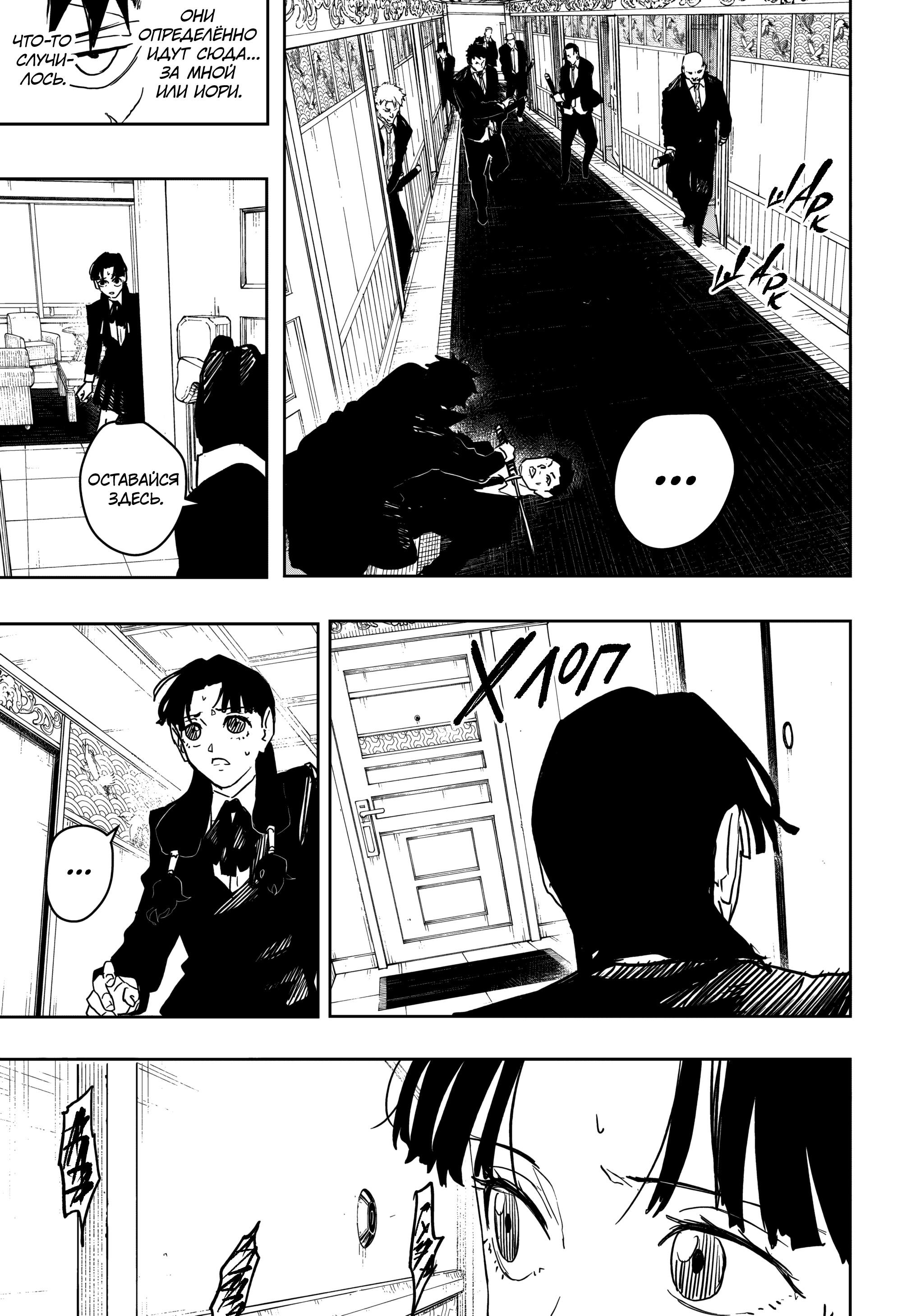Read Кагурабати Manga Online