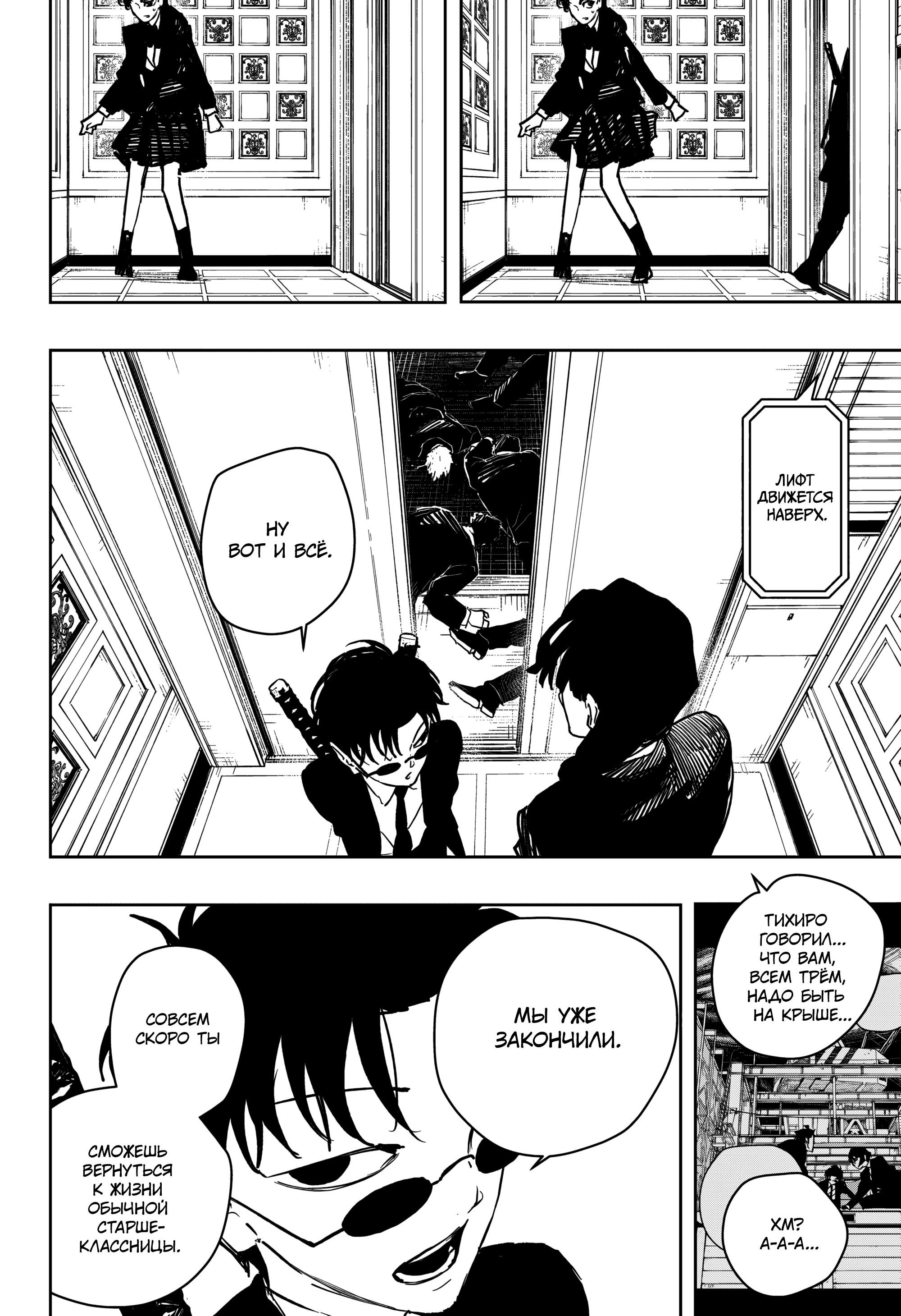 Read Кагурабати Manga Online
