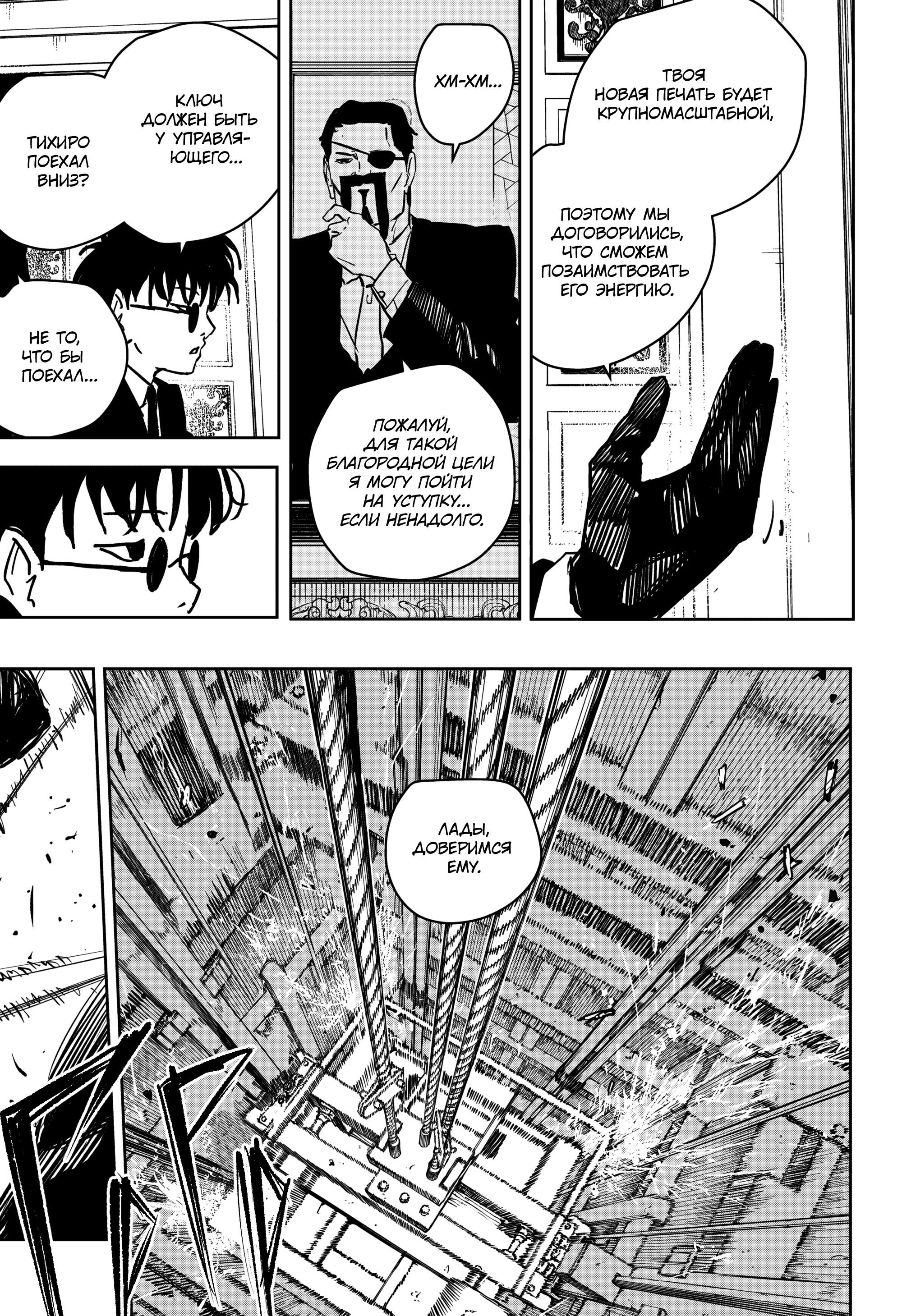Read Кагурабати Manga Online