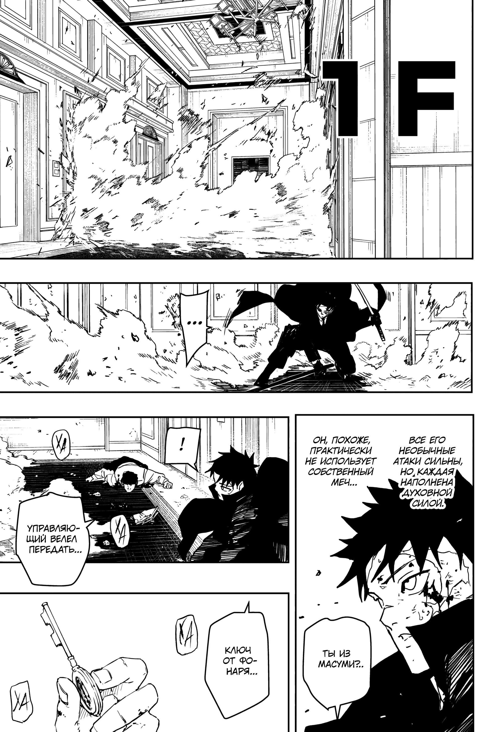 Read Кагурабати Manga Online
