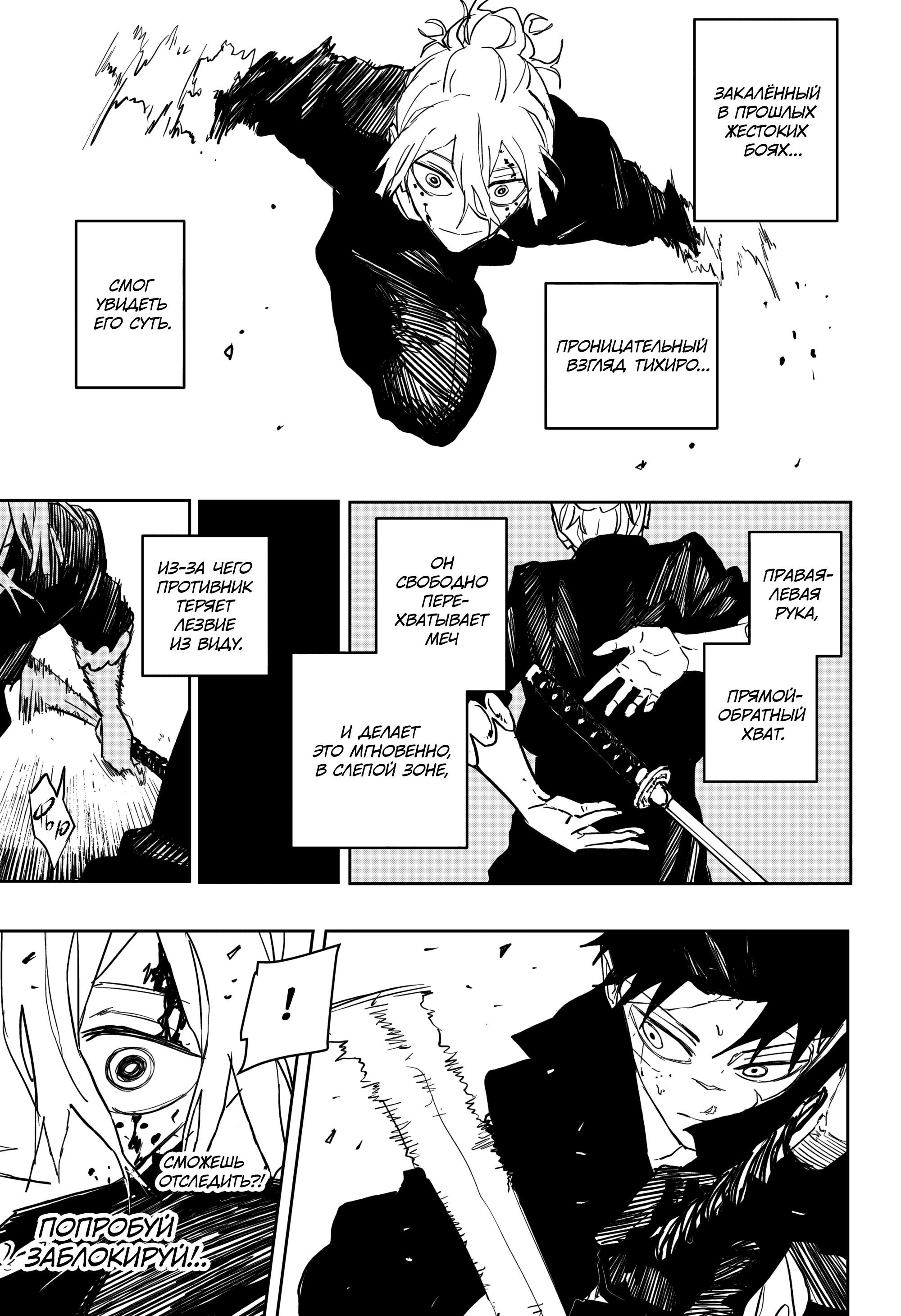 Read Кагурабати Manga Online