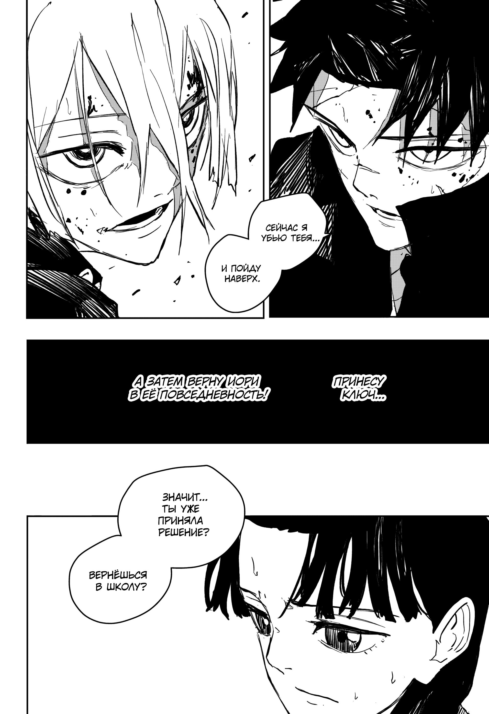 Read Кагурабати Manga Online