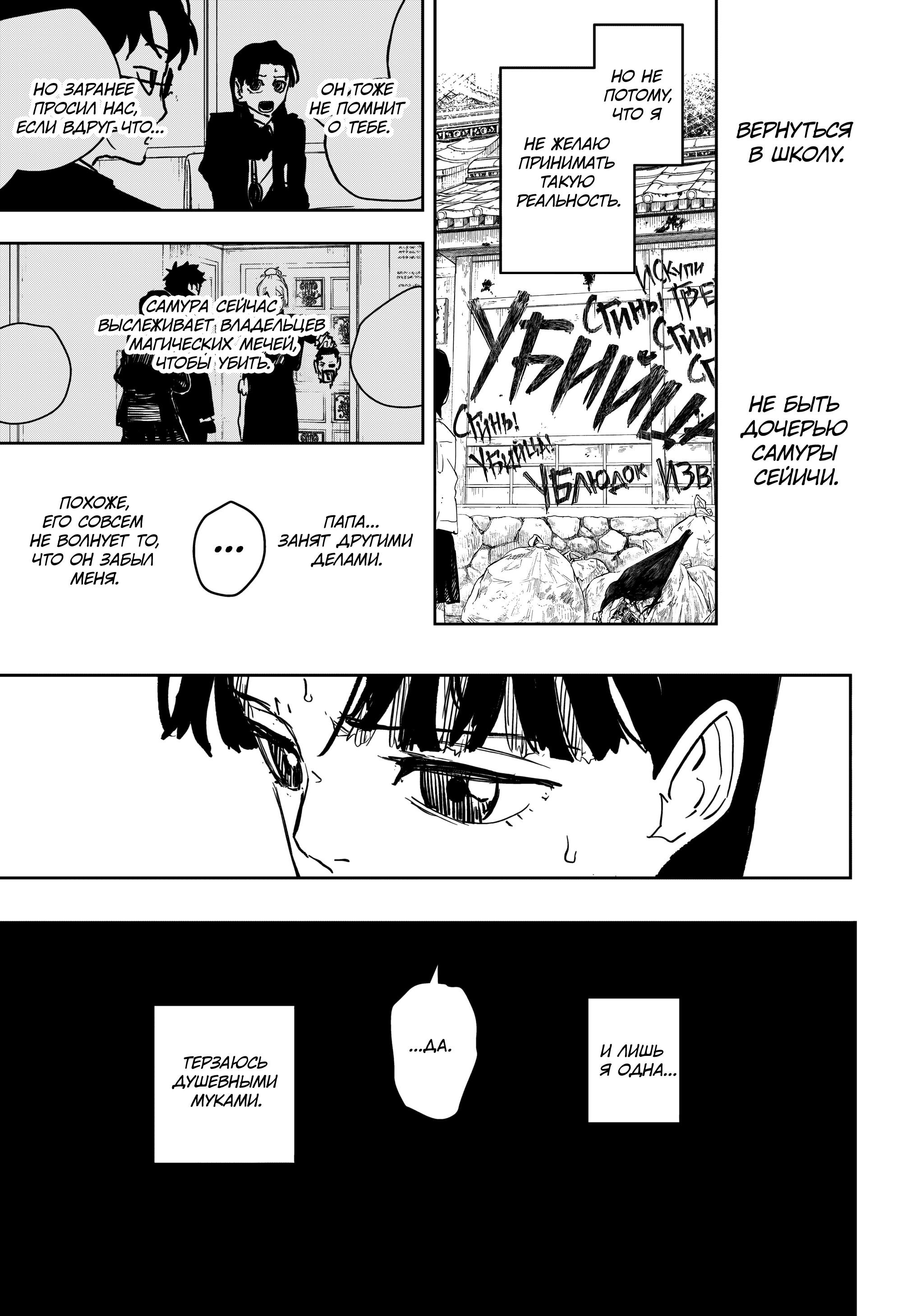 Read Кагурабати Manga Online