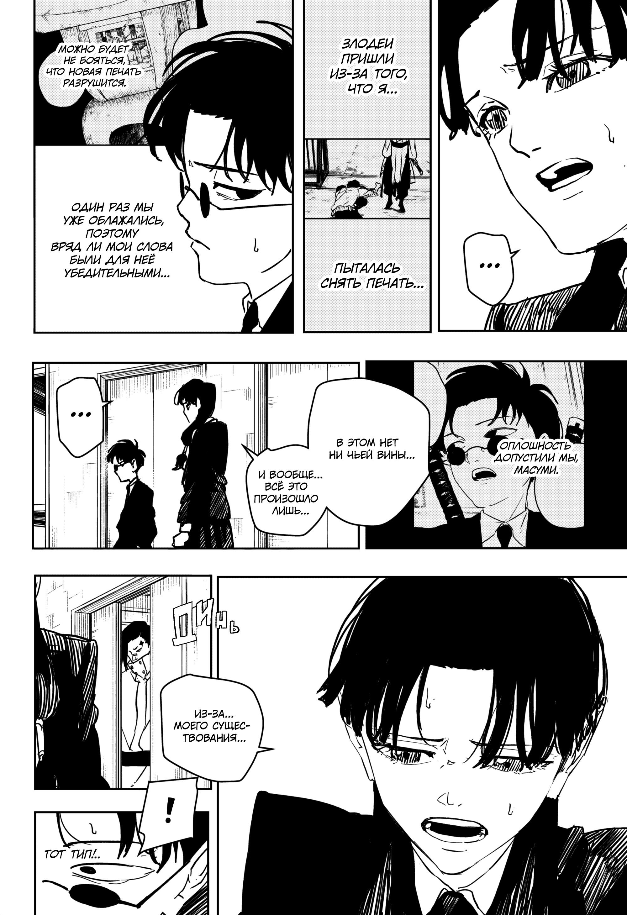 Read Кагурабати Manga Online