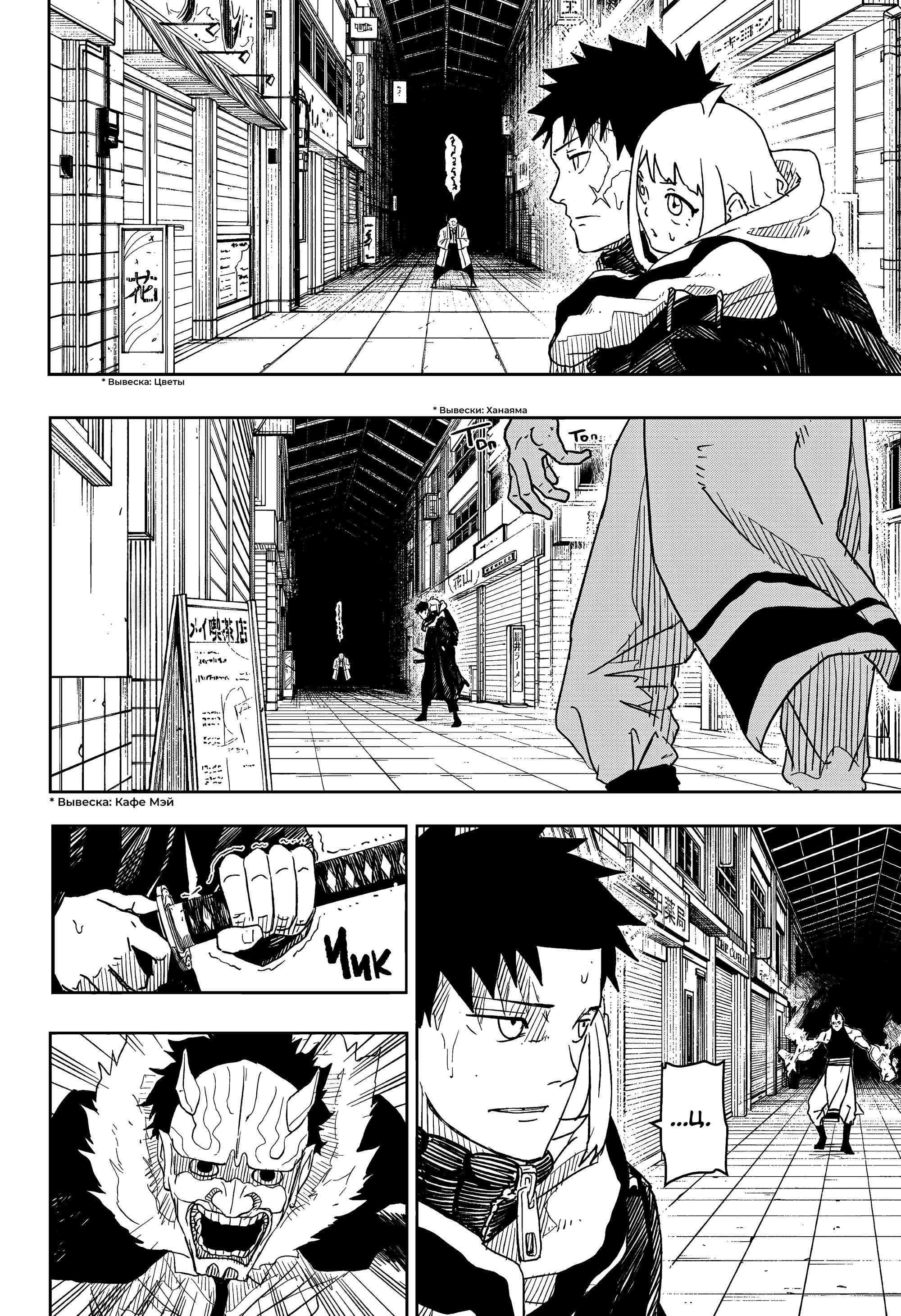 Read Кагурабати Manga Online